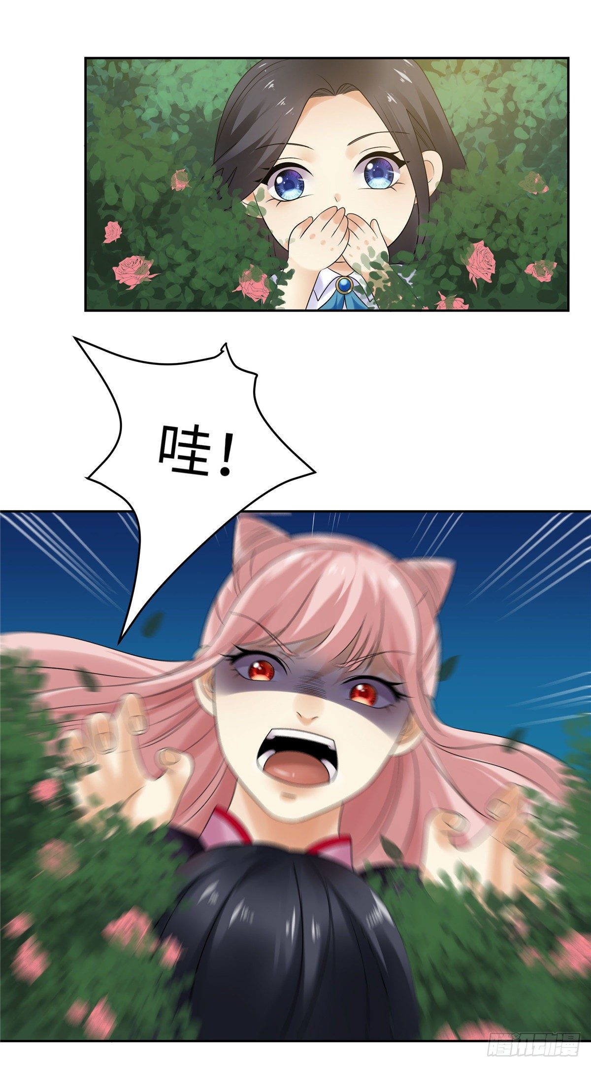 《邪都少女》第四十九话浮沉 第11页