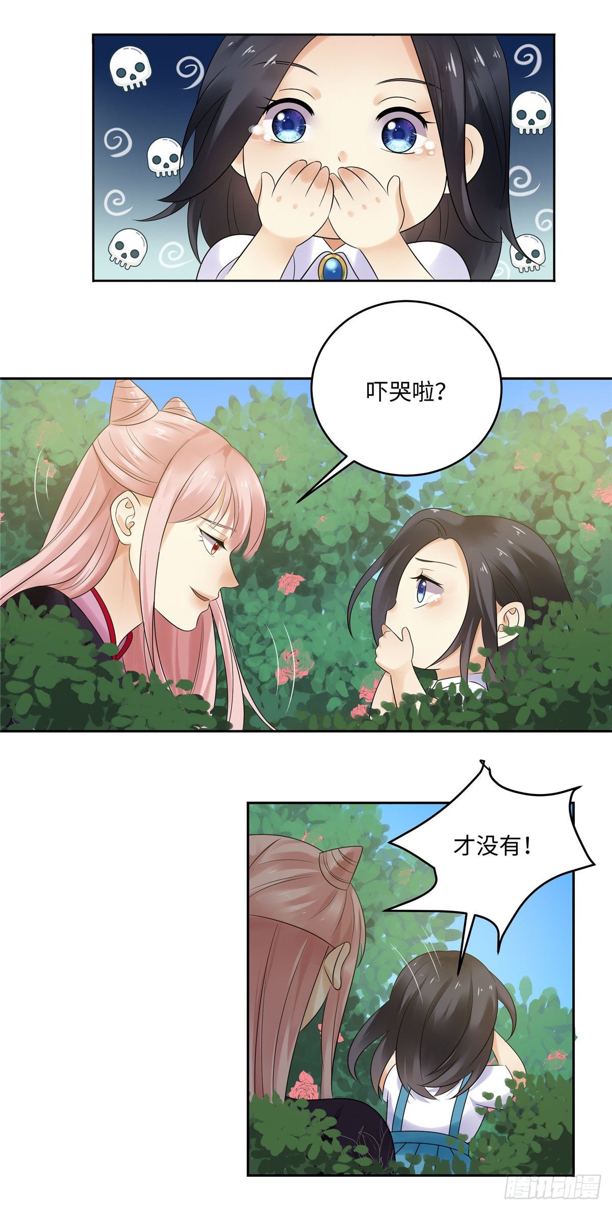 《邪都少女》第四十九话浮沉 第12页