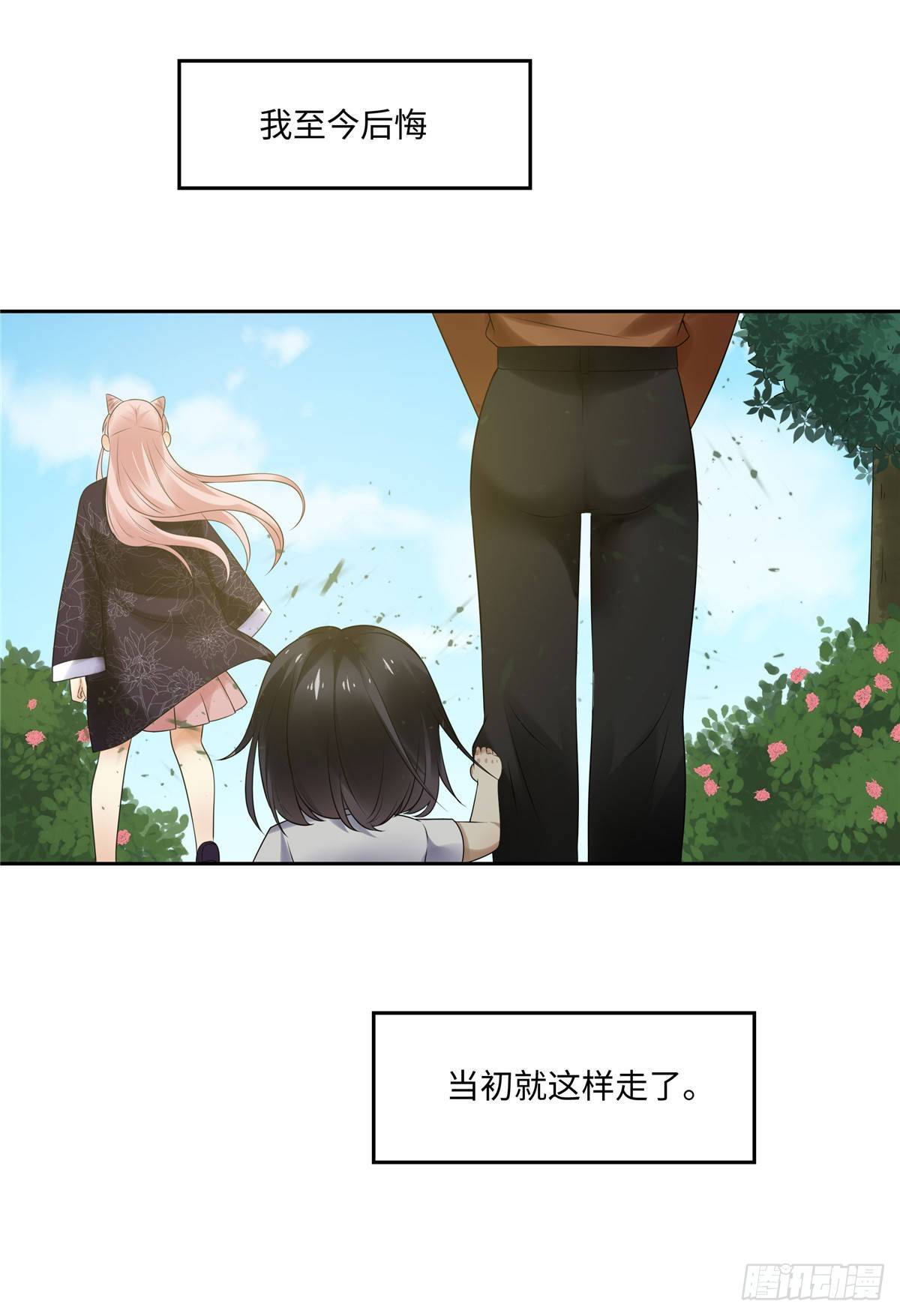 《邪都少女》第四十九话浮沉 第19页
