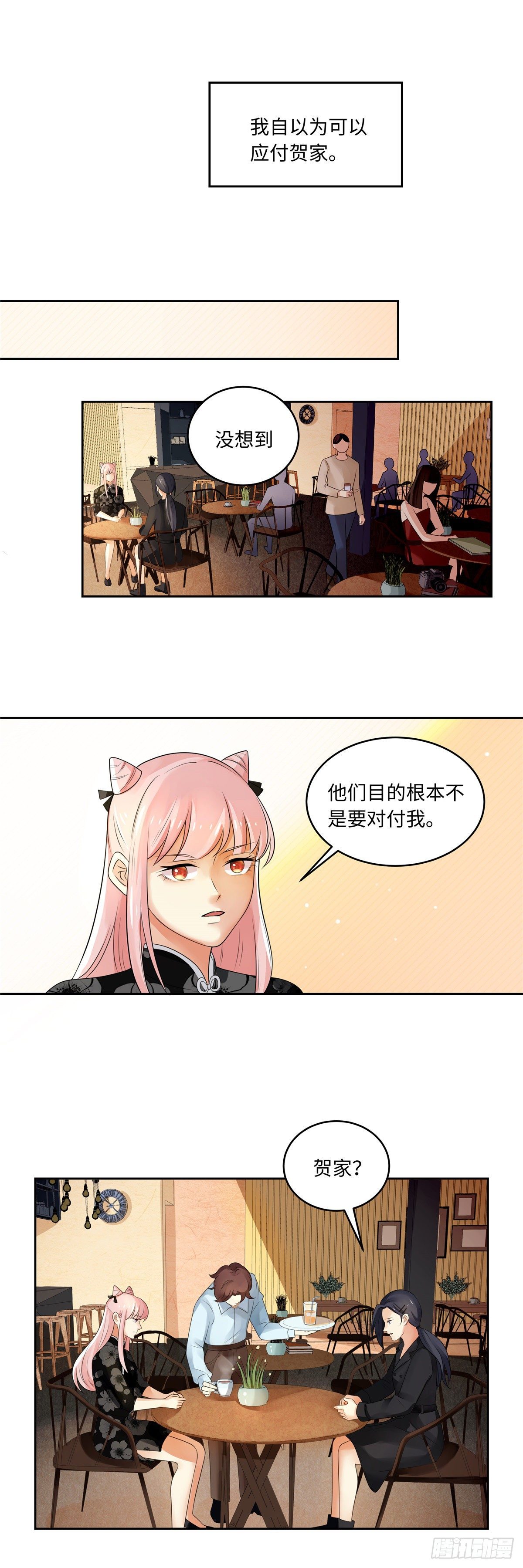 《邪都少女》第四十九话浮沉 第20页