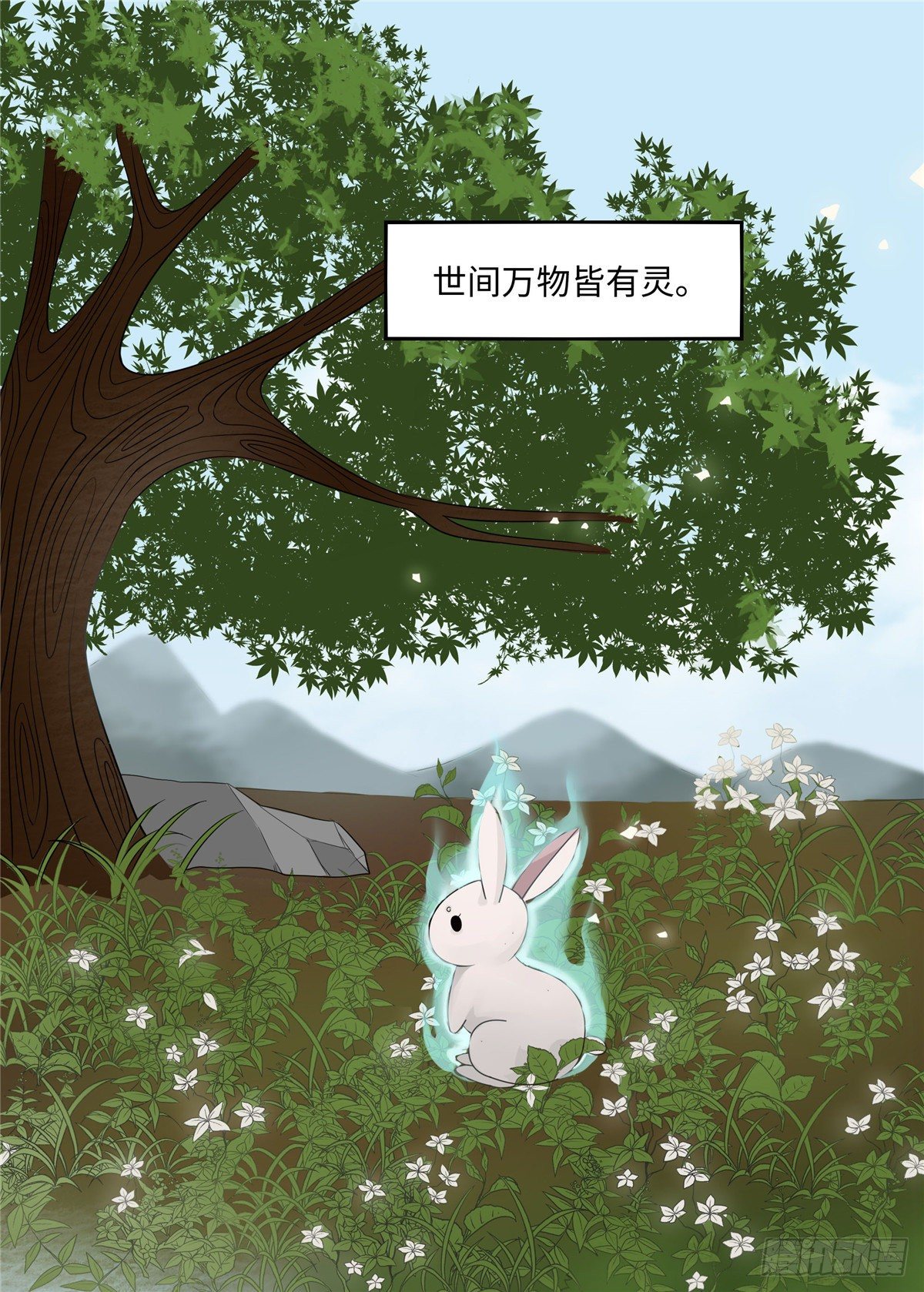 《邪都少女》第四十九话浮沉 第2页