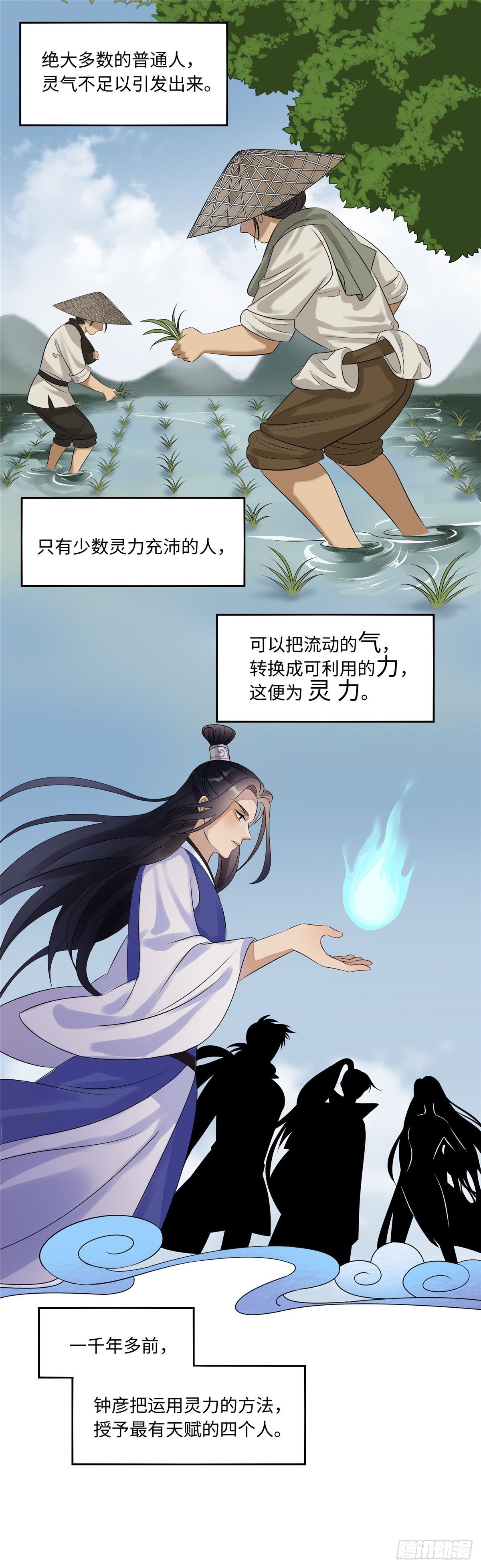 《邪都少女》第四十九话浮沉 第3页