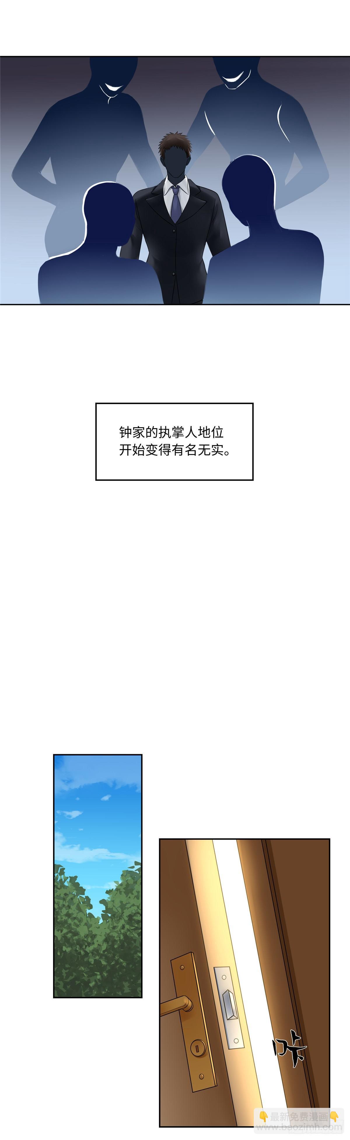 《邪都少女》第四十九话浮沉 第5页