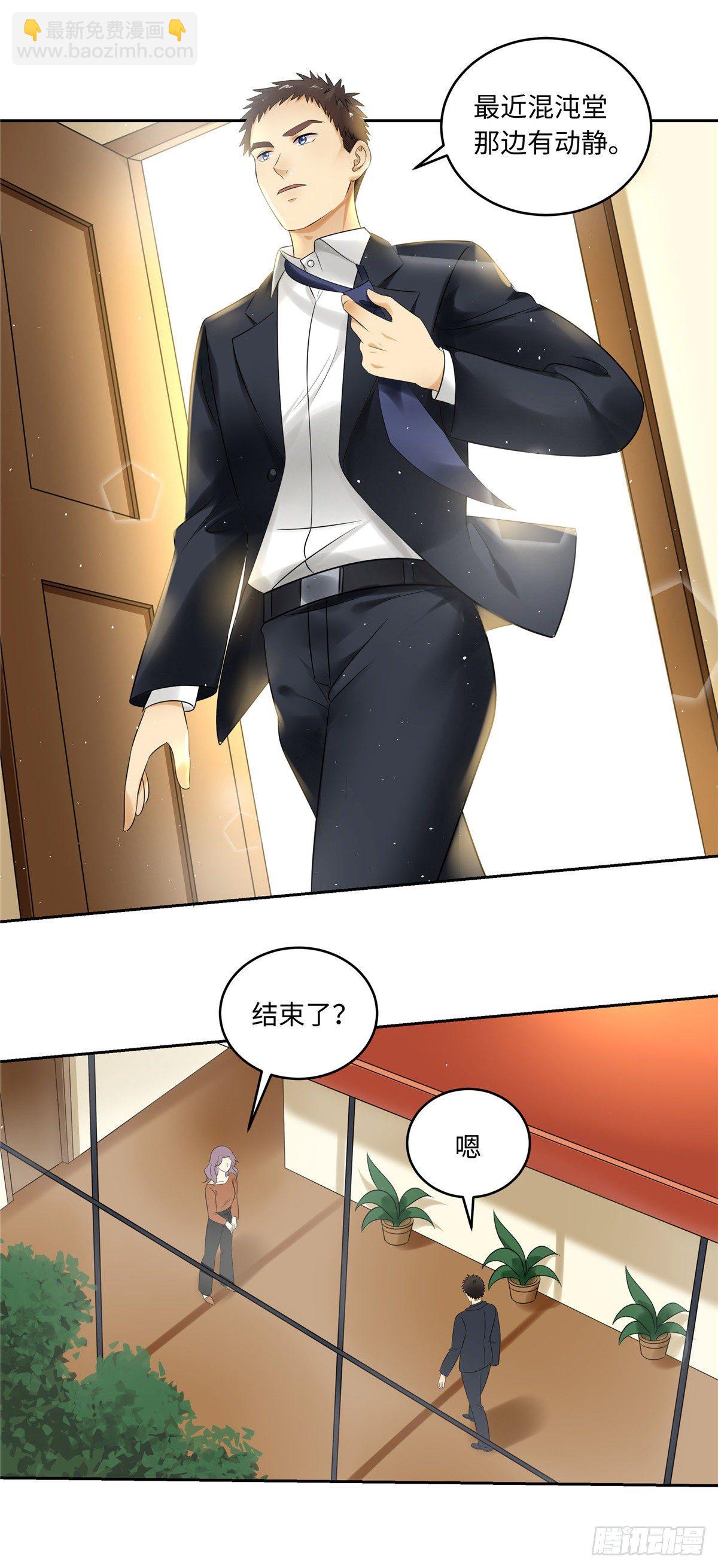 《邪都少女》第四十九话浮沉 第6页