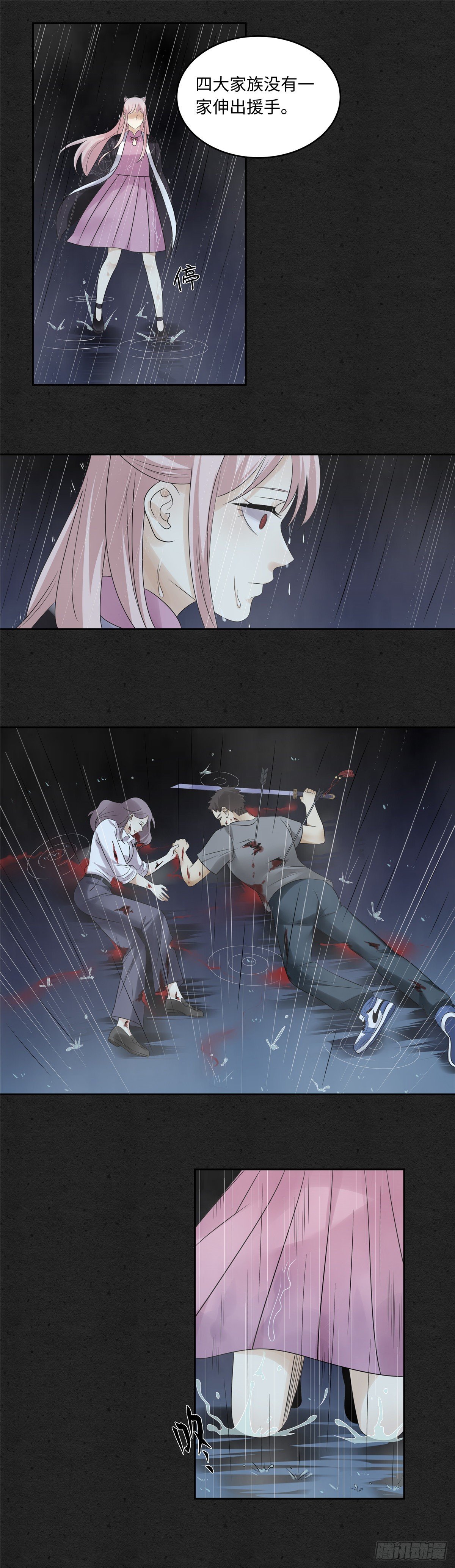《邪都少女》第五十话贺家 第14页