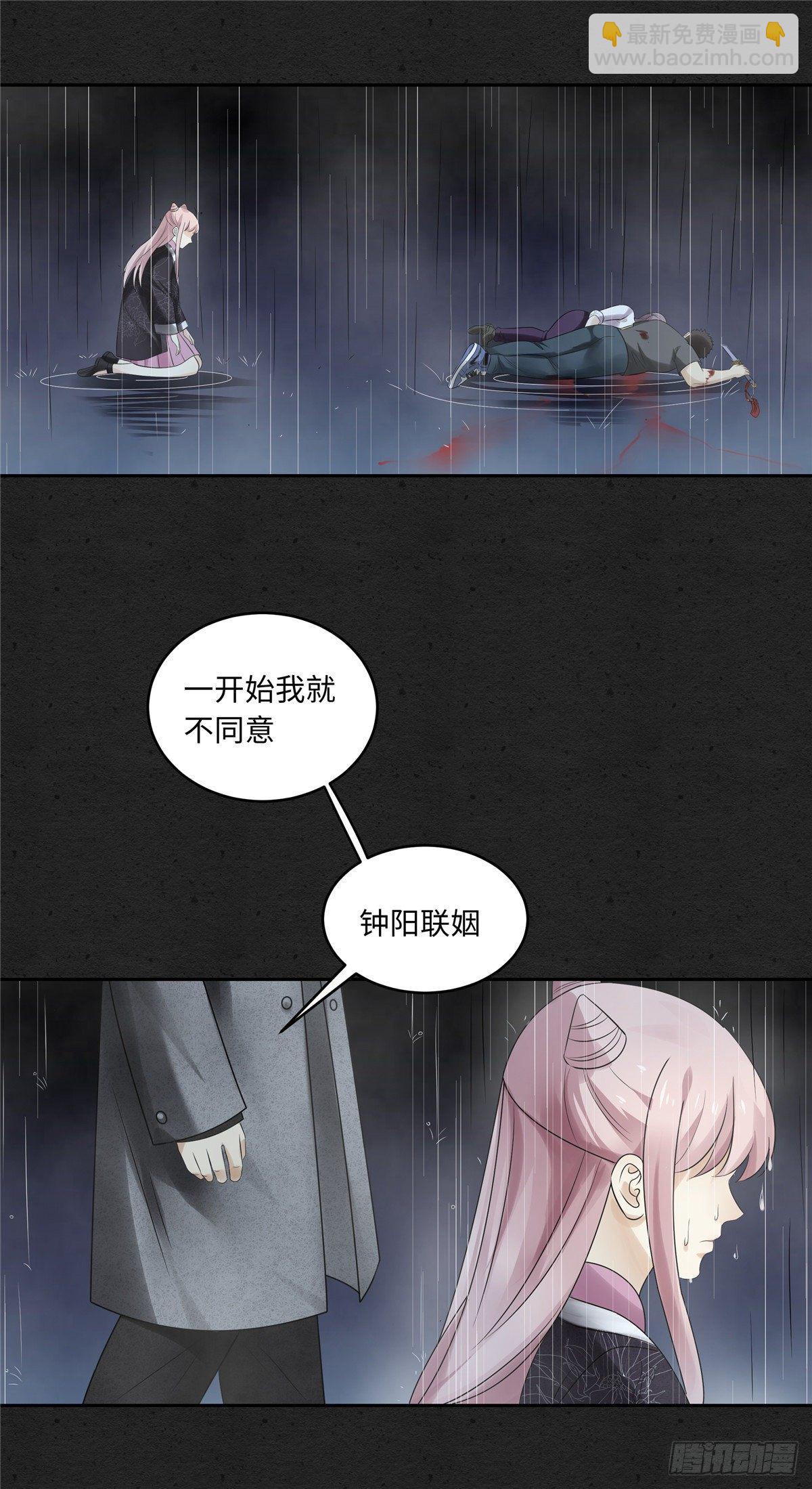 《邪都少女》第五十话贺家 第15页