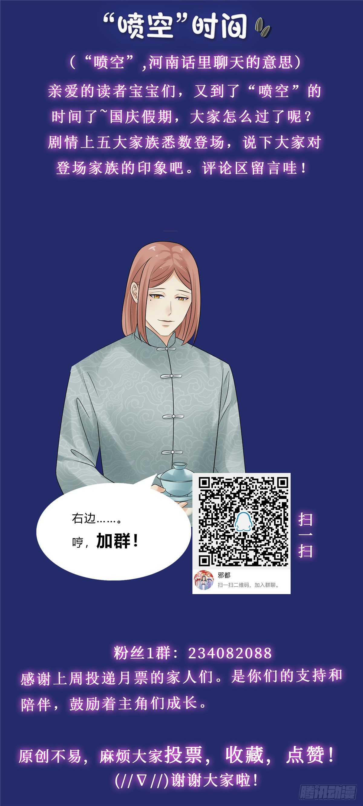 《邪都少女》第五十话贺家 第16页