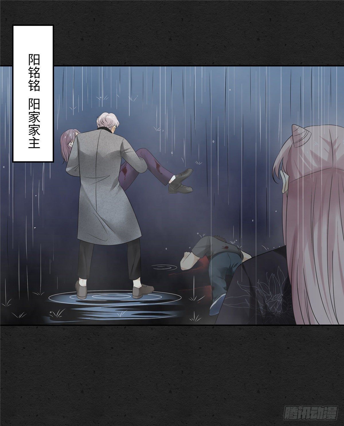 《邪都少女》第五十一话决心 第2页