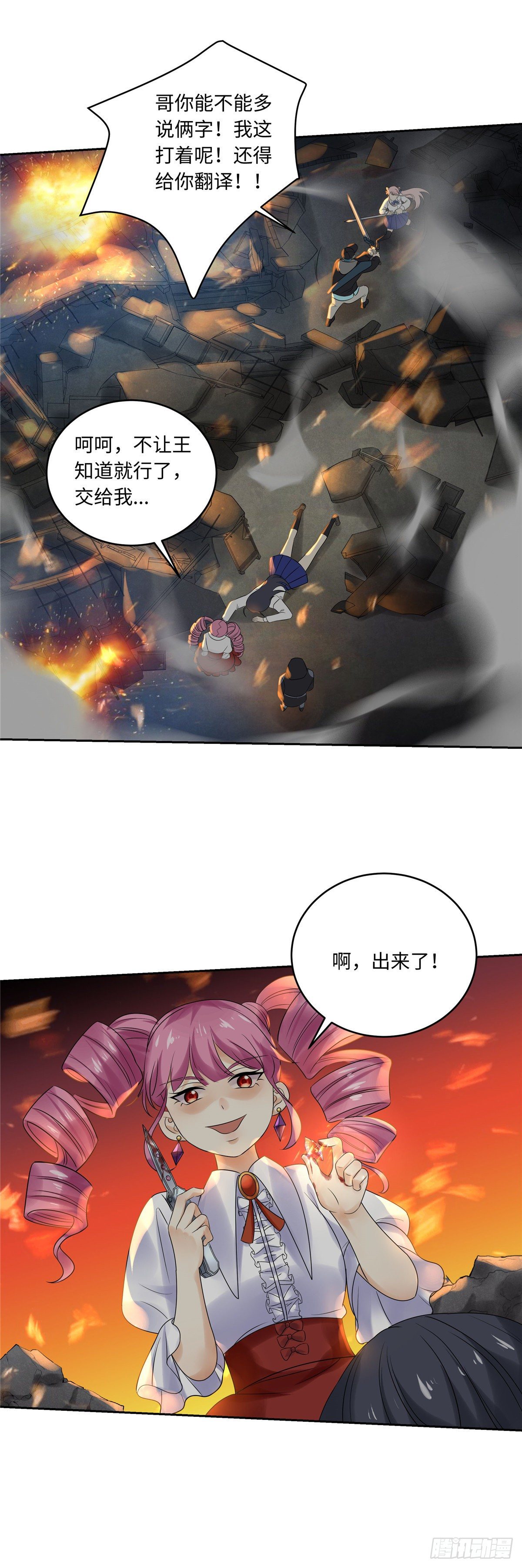 《邪都少女》第四十八话葬礼 第10页