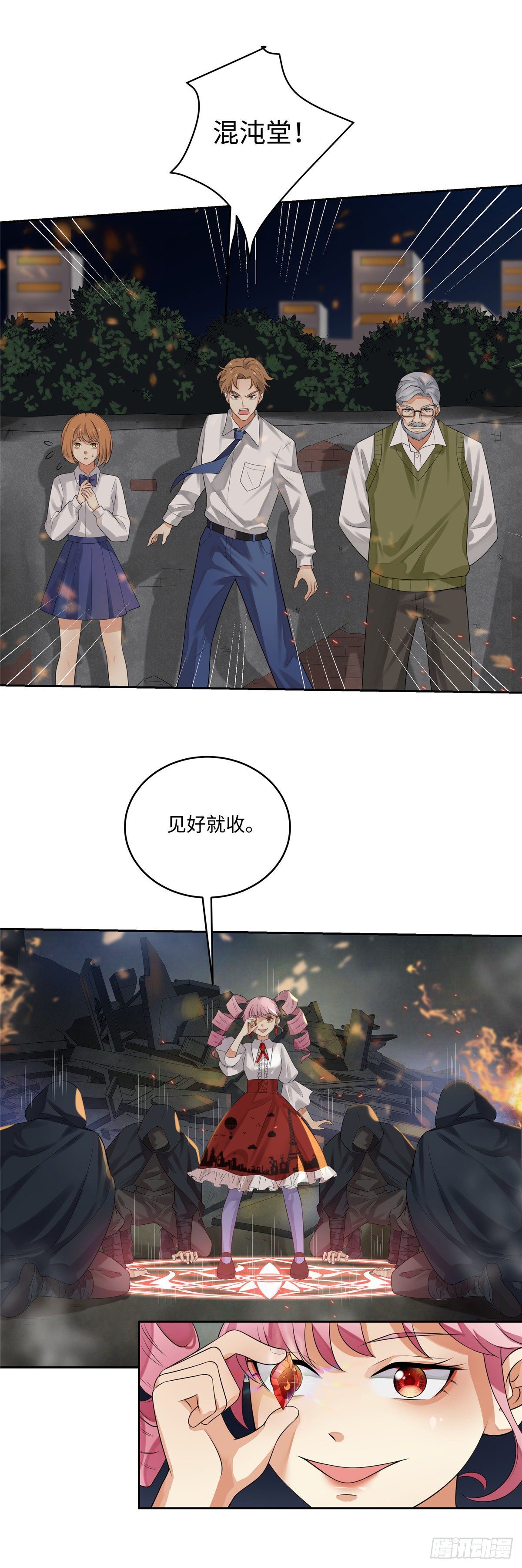 《邪都少女》第四十八话葬礼 第12页