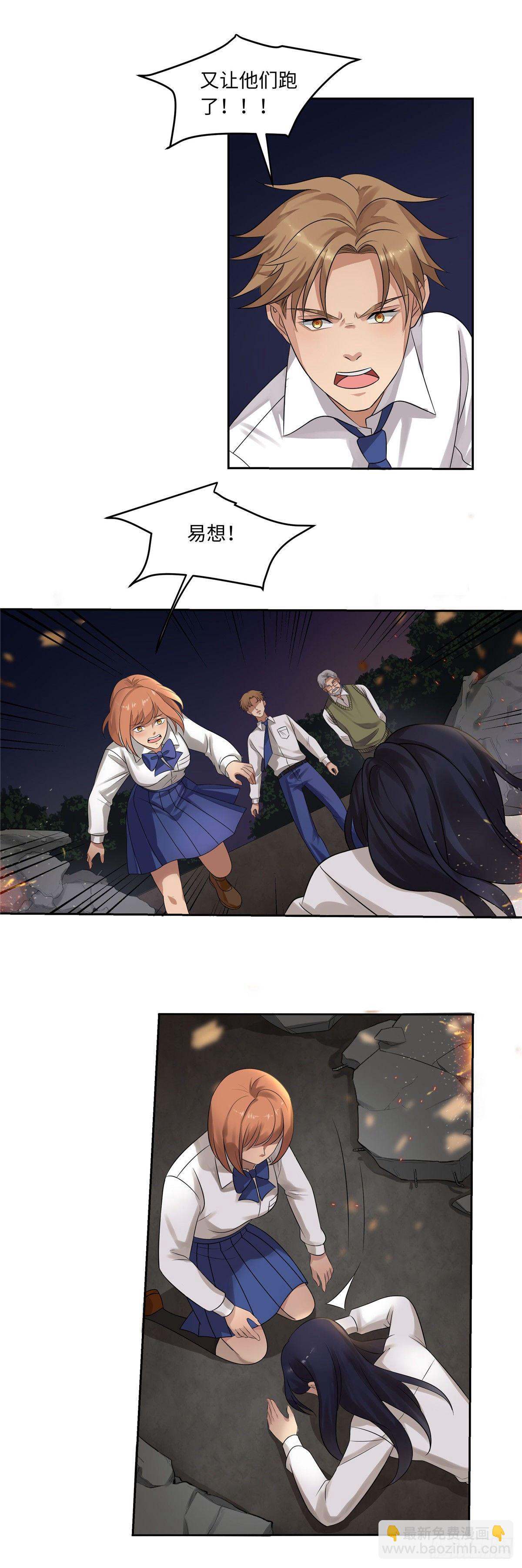 《邪都少女》第四十八话葬礼 第14页