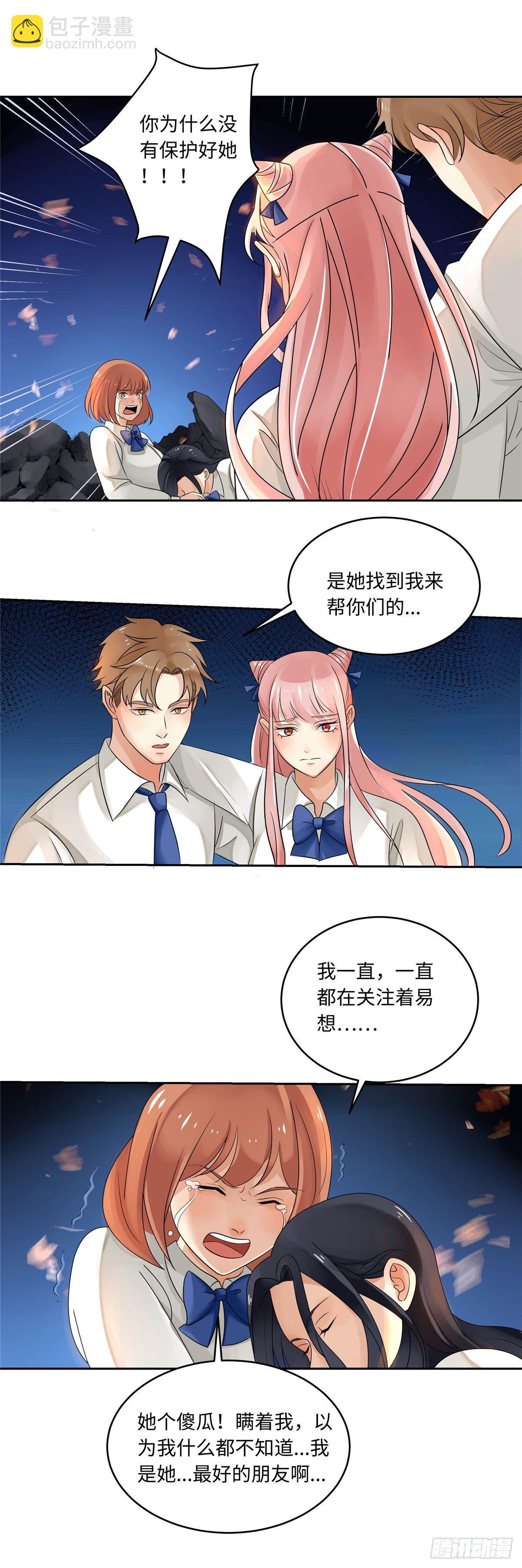 《邪都少女》第四十八话葬礼 第15页