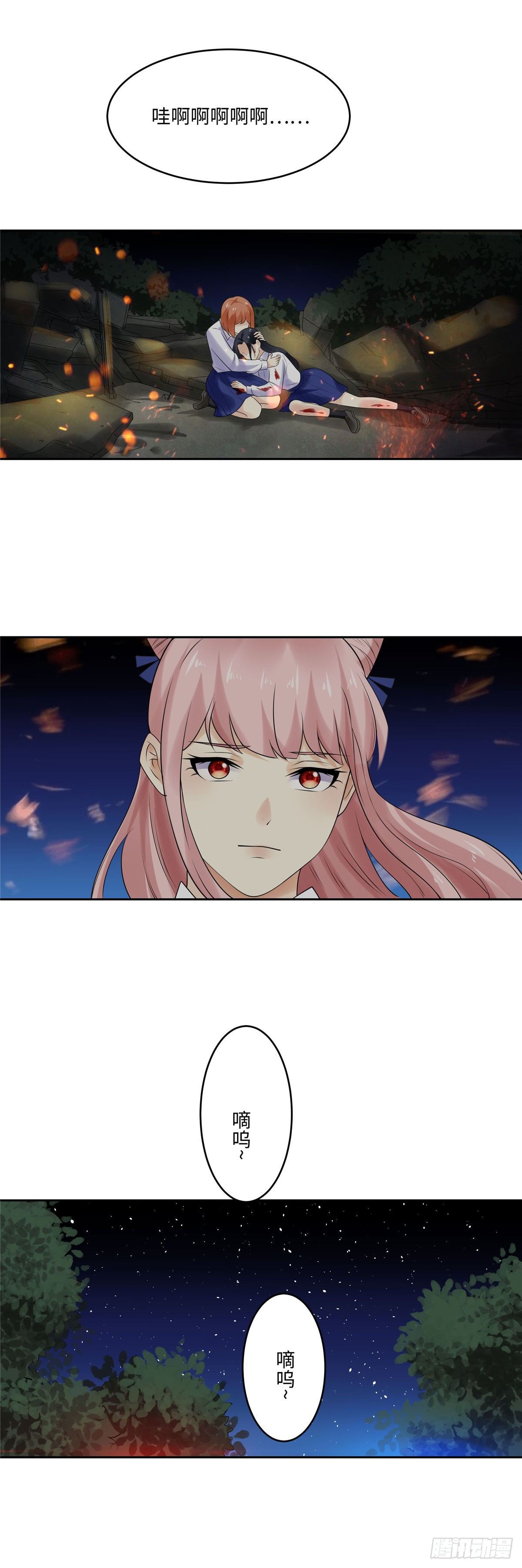 《邪都少女》第四十八话葬礼 第16页
