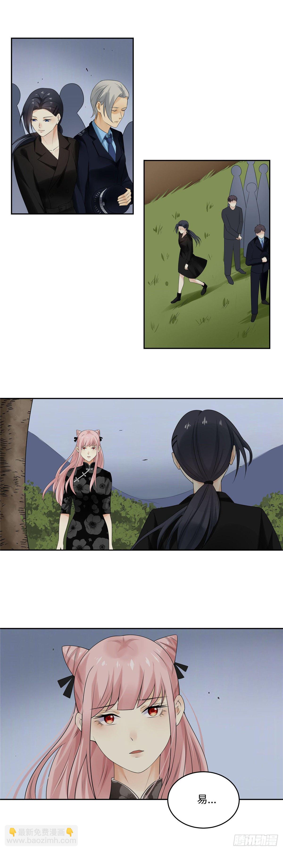 《邪都少女》第四十八话葬礼 第20页