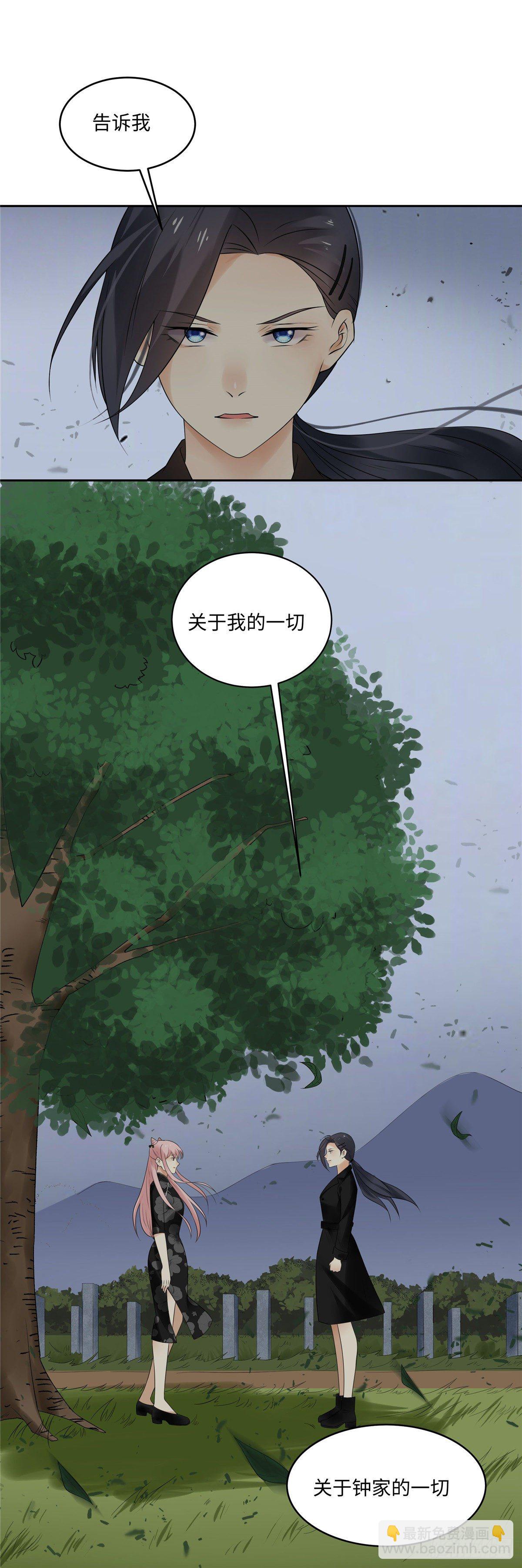 《邪都少女》第四十八话葬礼 第21页