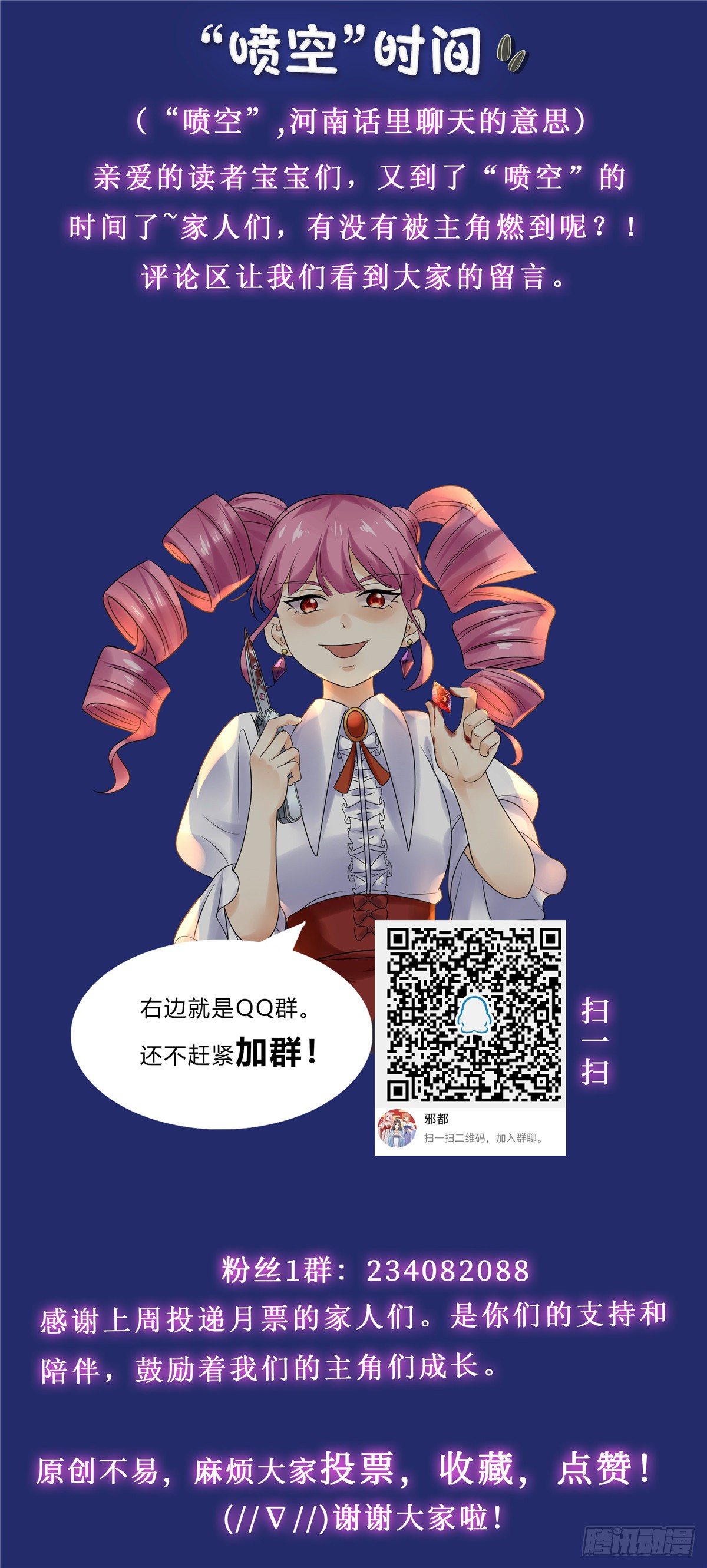 《邪都少女》第四十八话葬礼 第22页