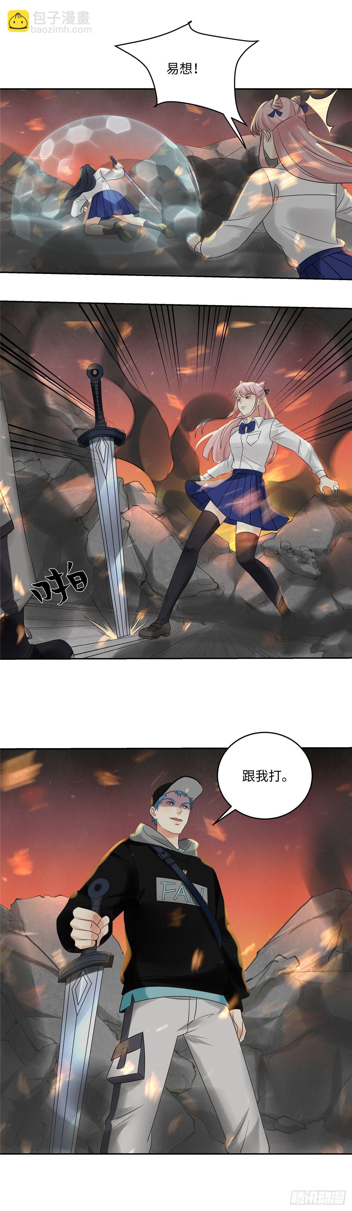 《邪都少女》第四十八话葬礼 第4页