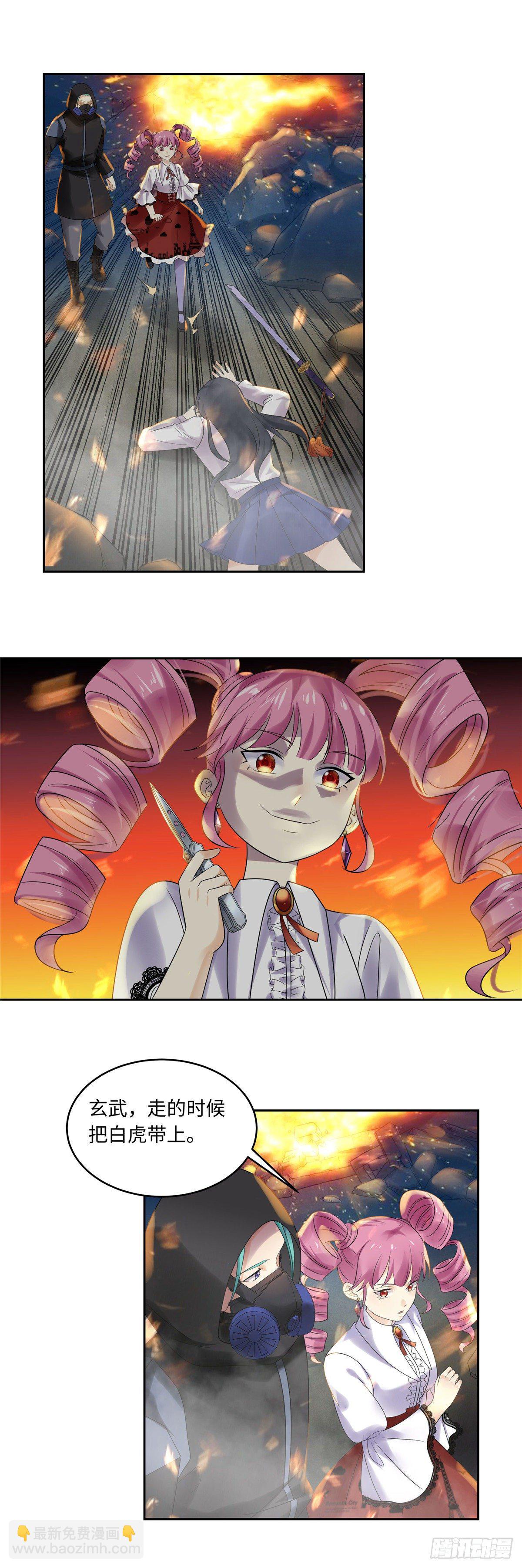 《邪都少女》第四十八话葬礼 第6页