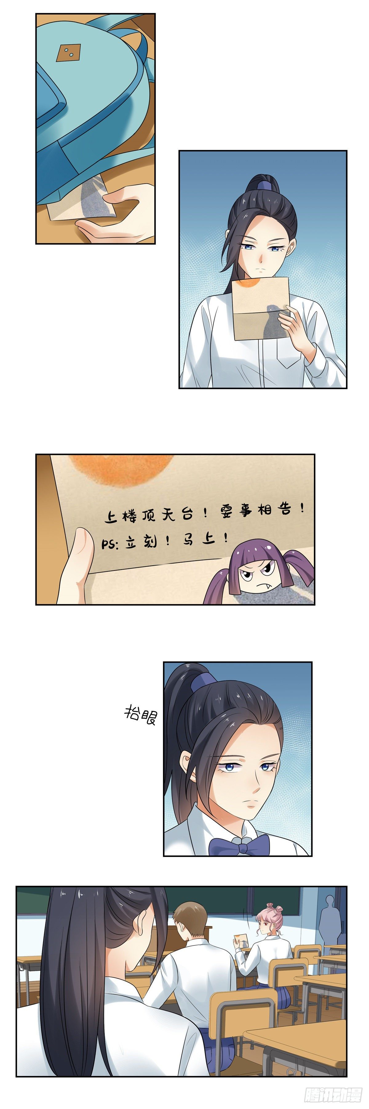 《邪都少女》第五十二话情易 第4页