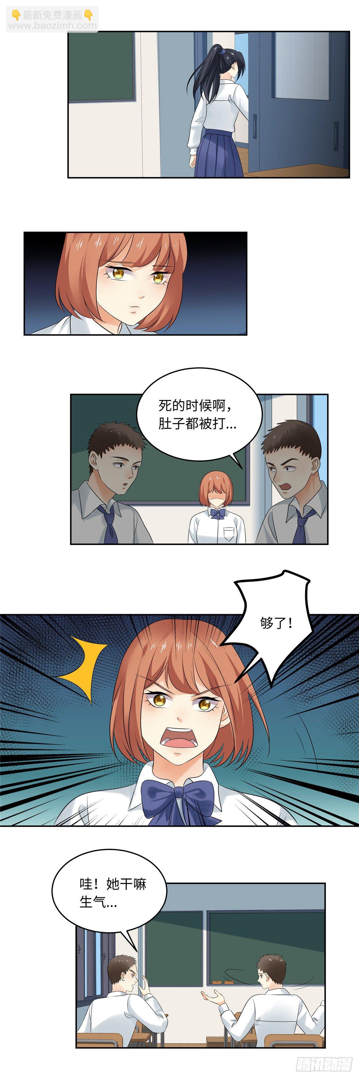 《邪都少女》第五十二话情易 第6页