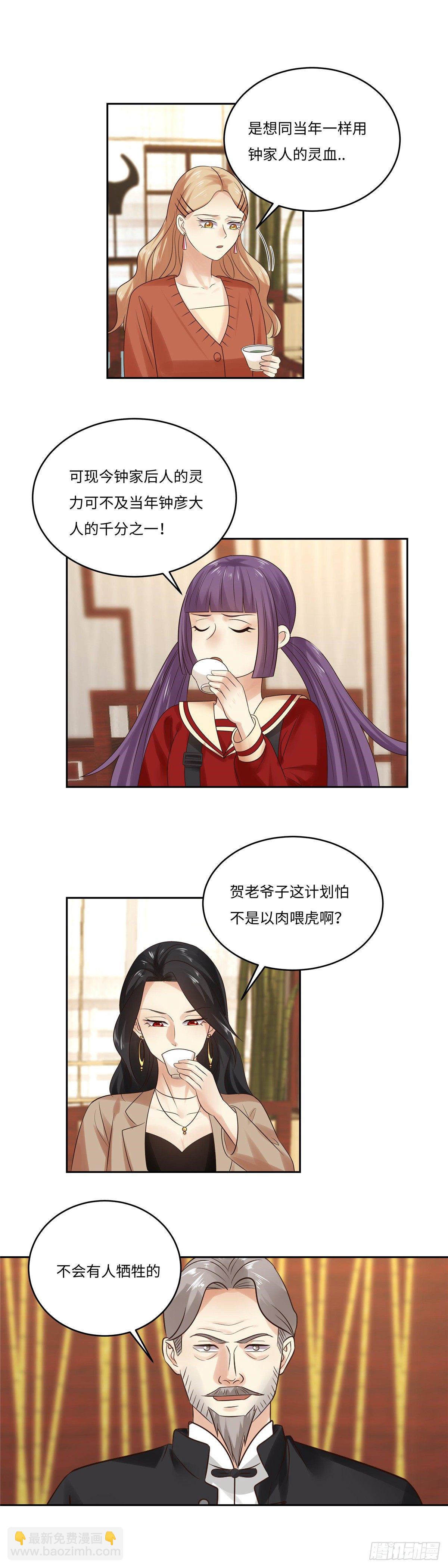 《邪都少女》第五十五话协商 第13页