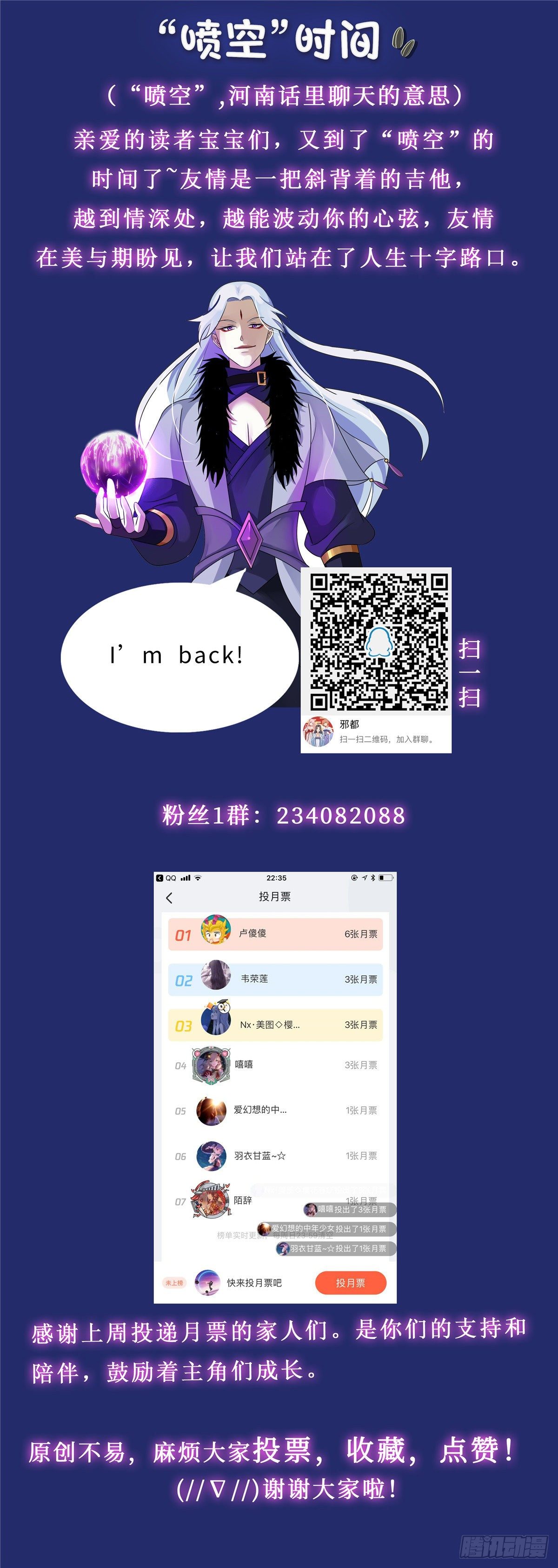 《邪都少女》第五十三话友情 第23页