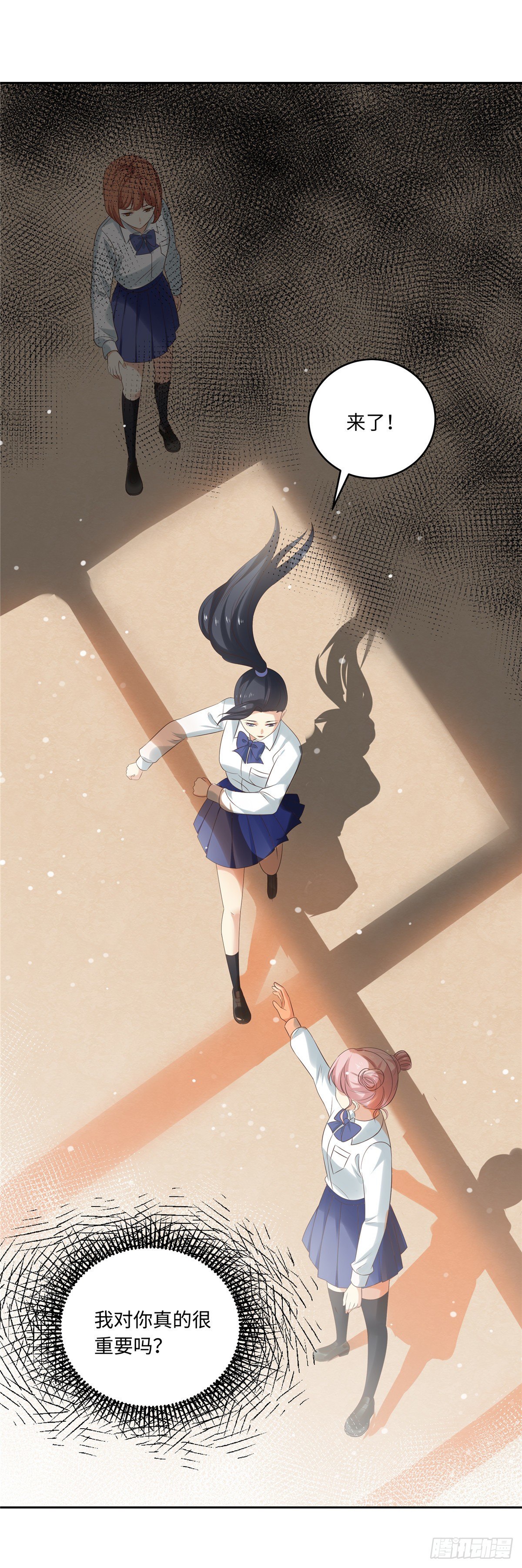 《邪都少女》第五十三话友情 第6页