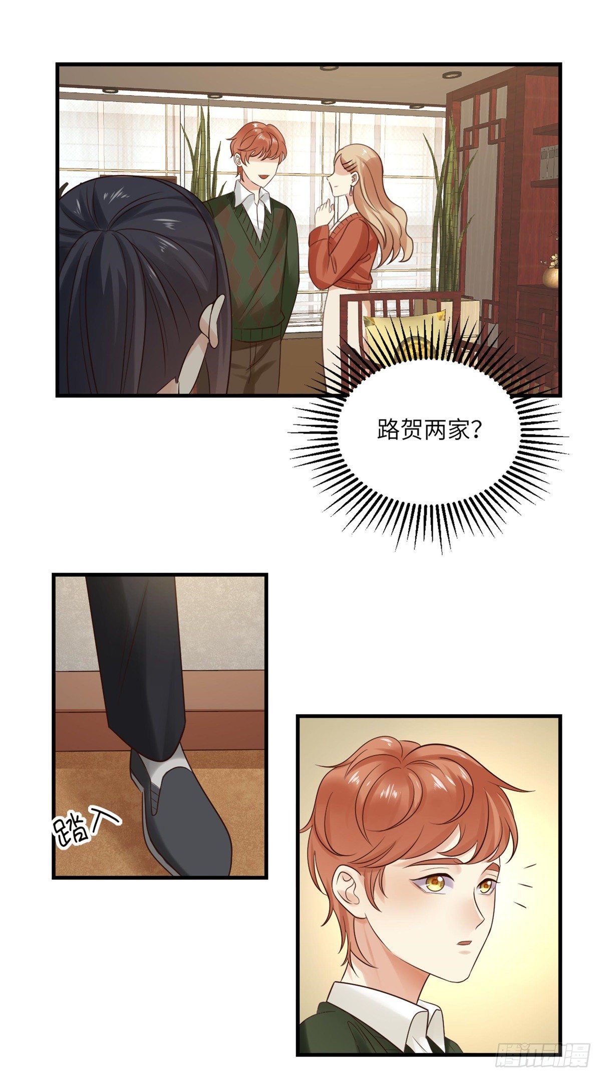 《邪都少女》第五十四话五族 第12页