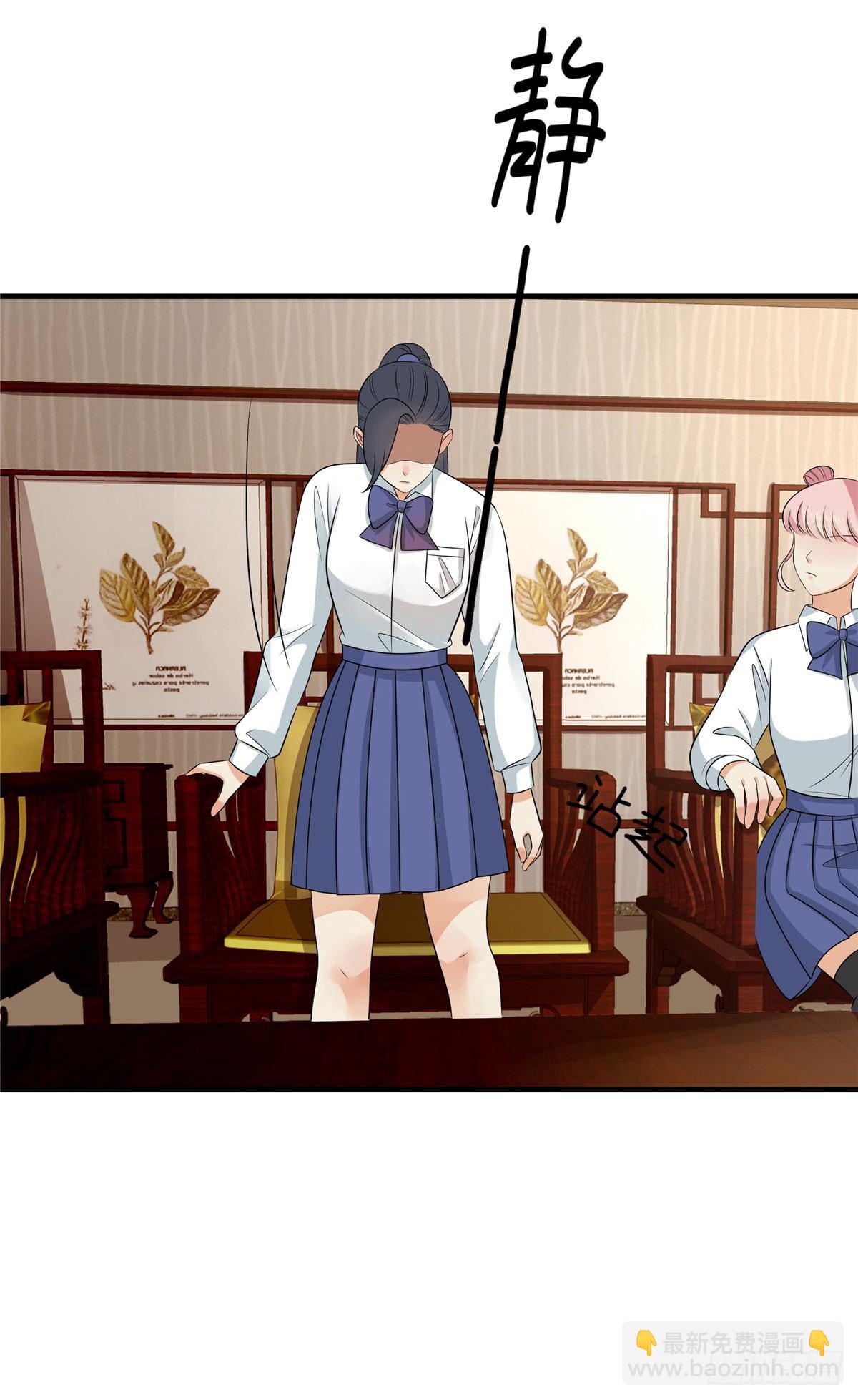 《邪都少女》第五十四话五族 第23页