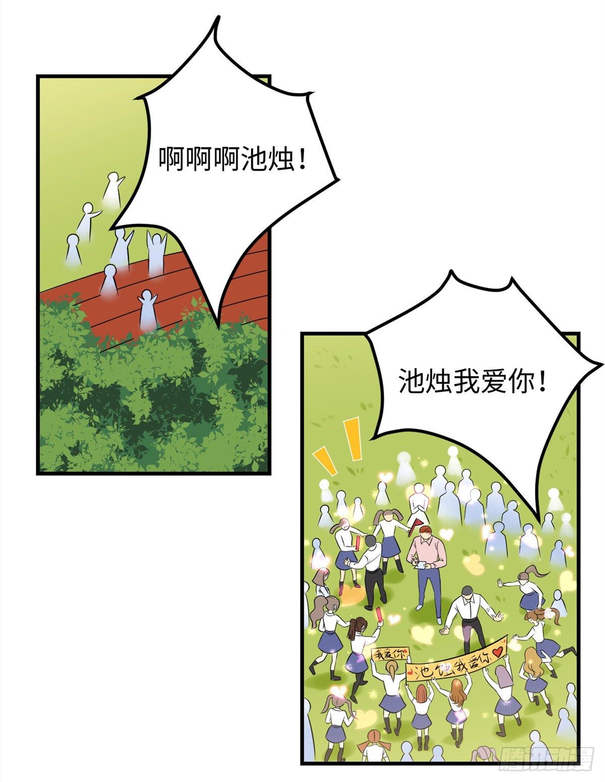 《邪都少女》第五十四话五族 第2页