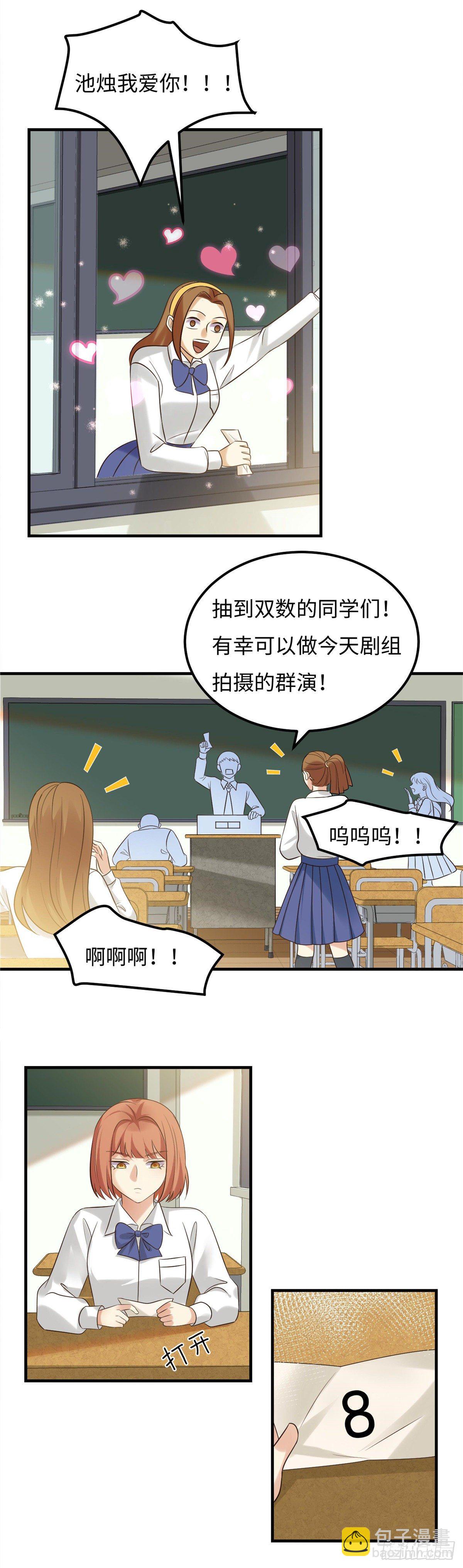 《邪都少女》第五十四话五族 第3页