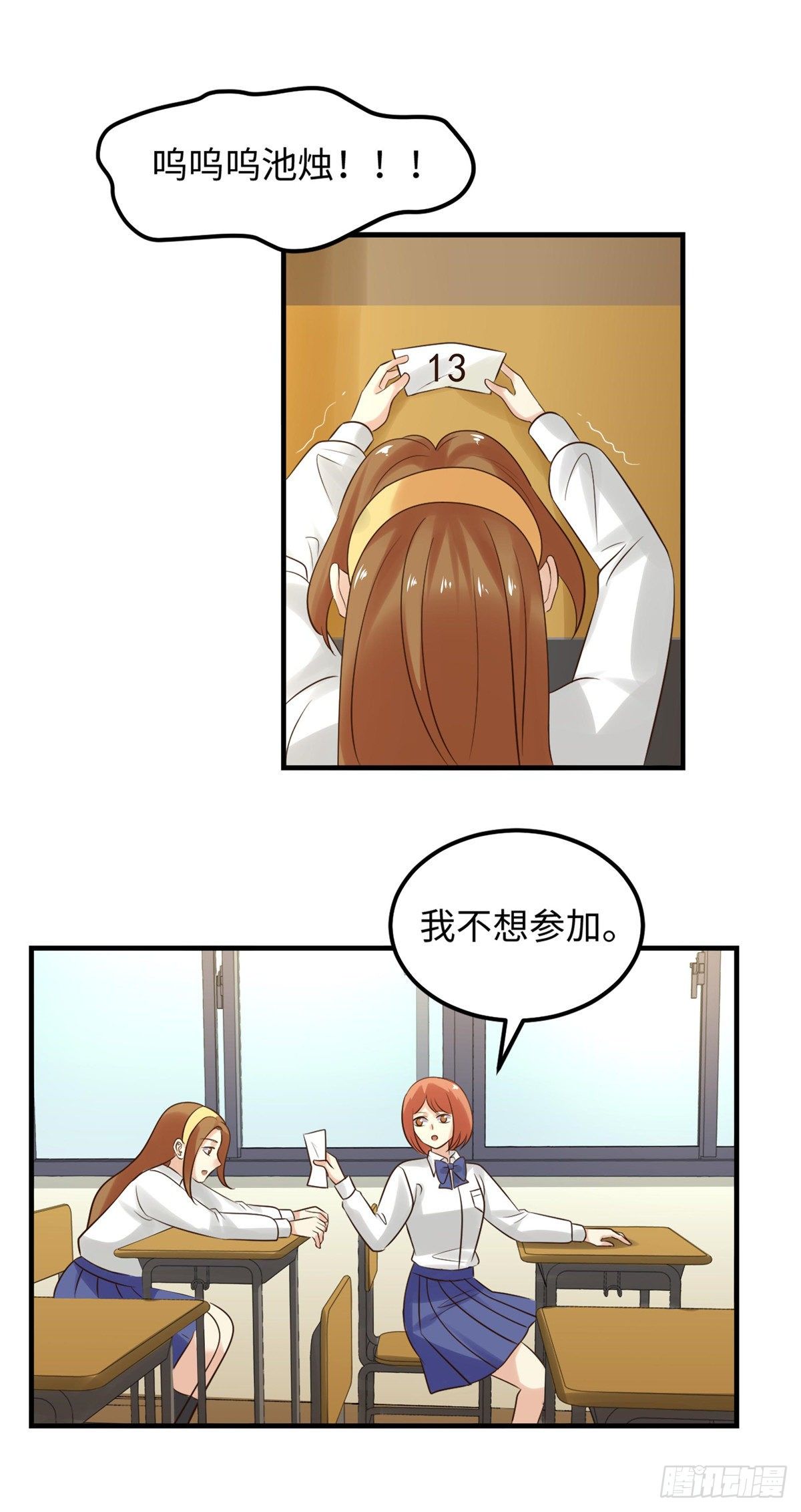 《邪都少女》第五十四话五族 第4页