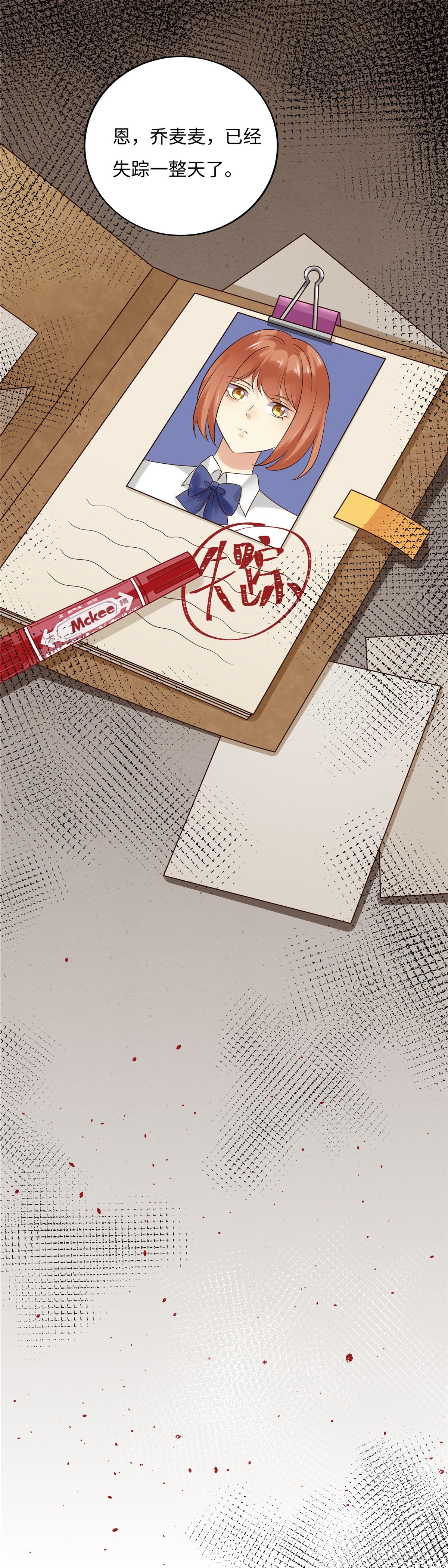 《邪都少女》第五十九话杀机 第13页