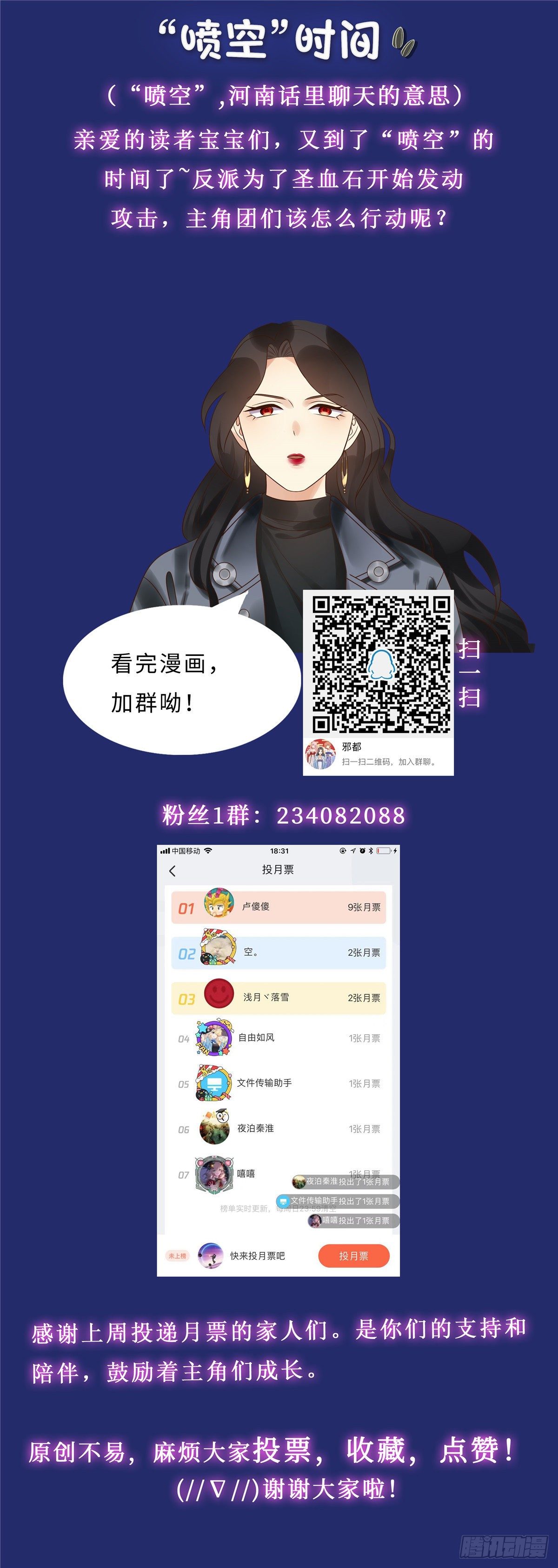 《邪都少女》第五十九话杀机 第14页