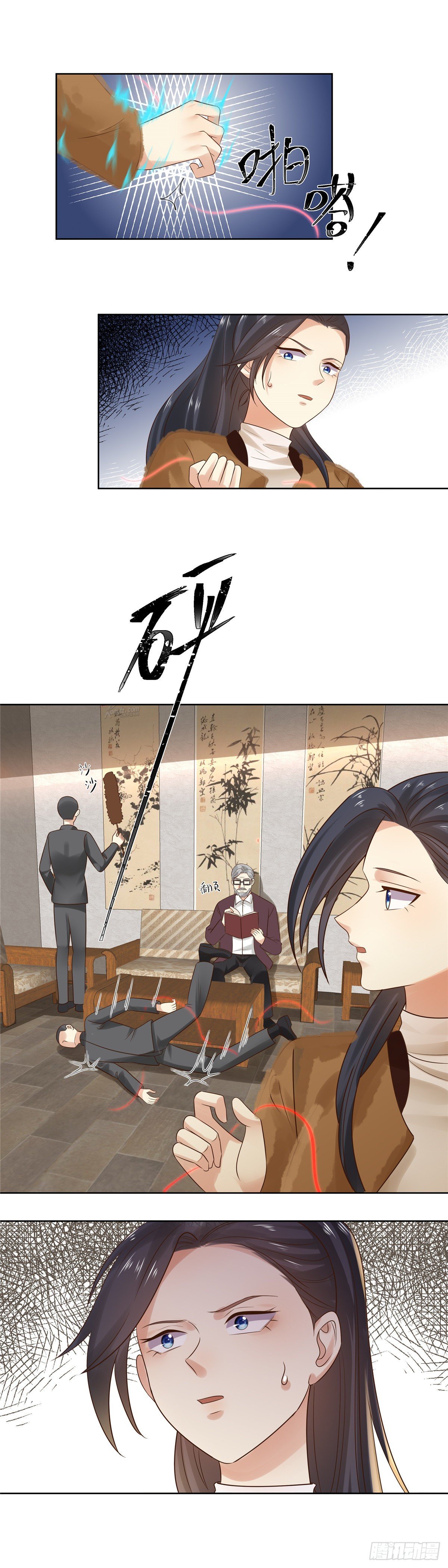 《邪都少女》第五十九话杀机 第4页
