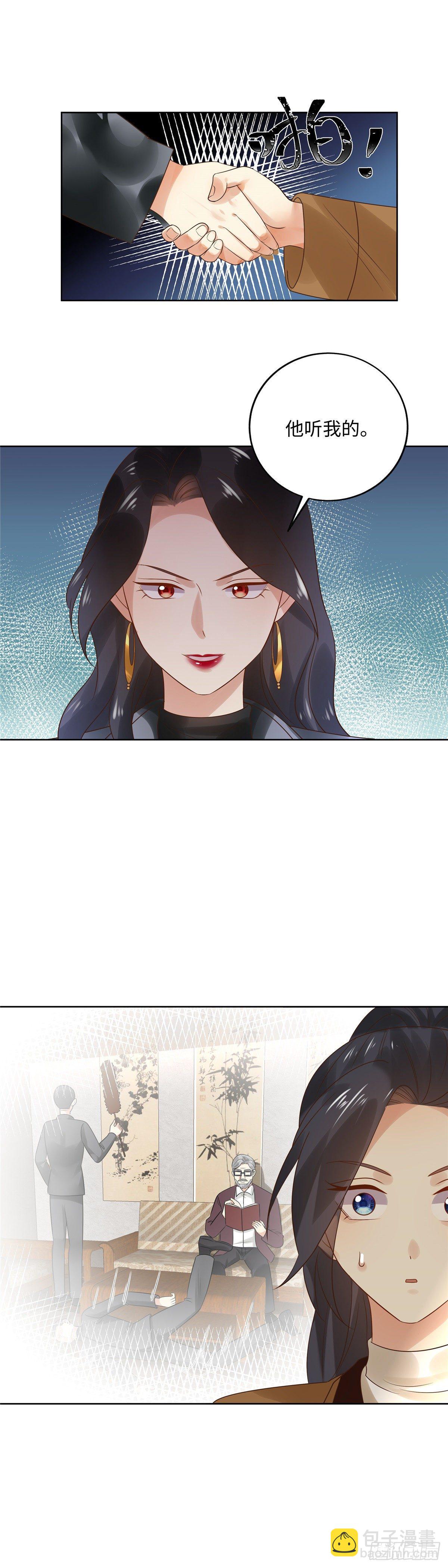 《邪都少女》第五十九话杀机 第9页