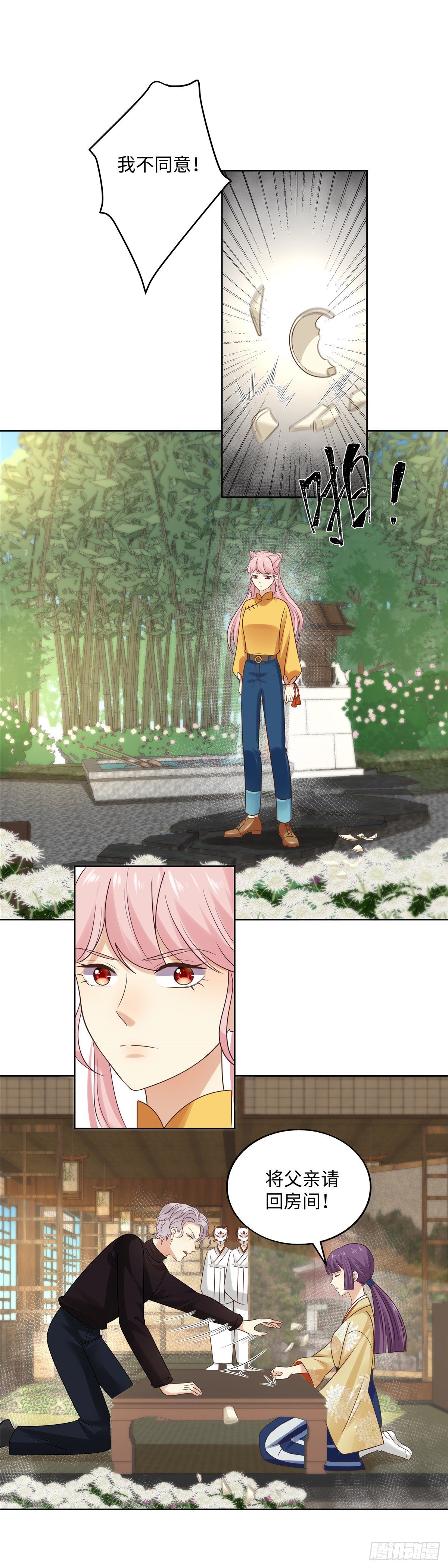 《邪都少女》第五十八话劝说 第2页