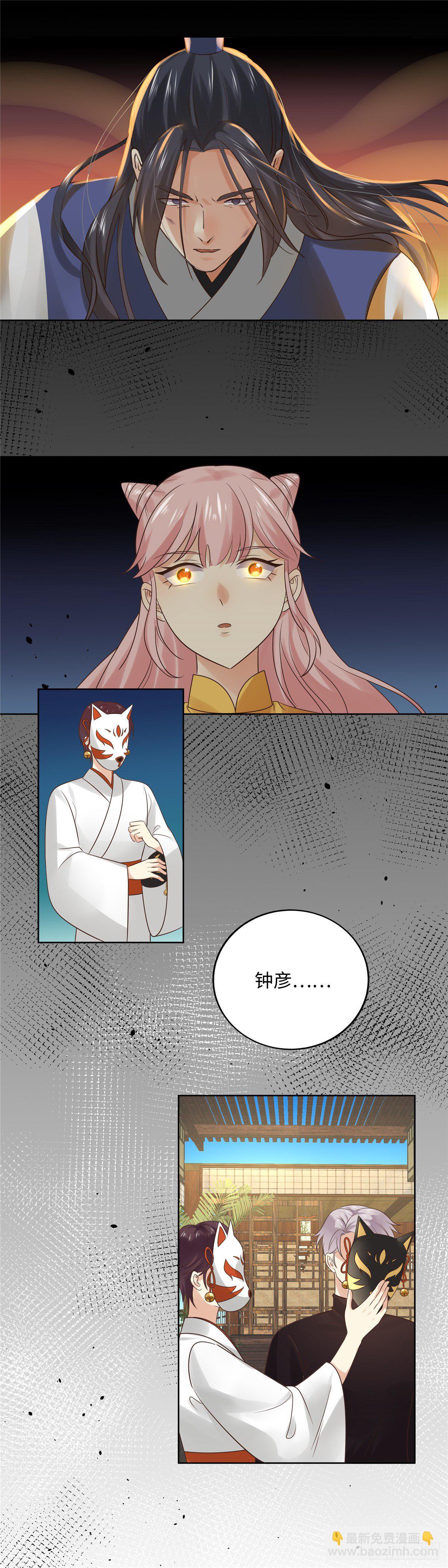 《邪都少女》第五十八话劝说 第5页