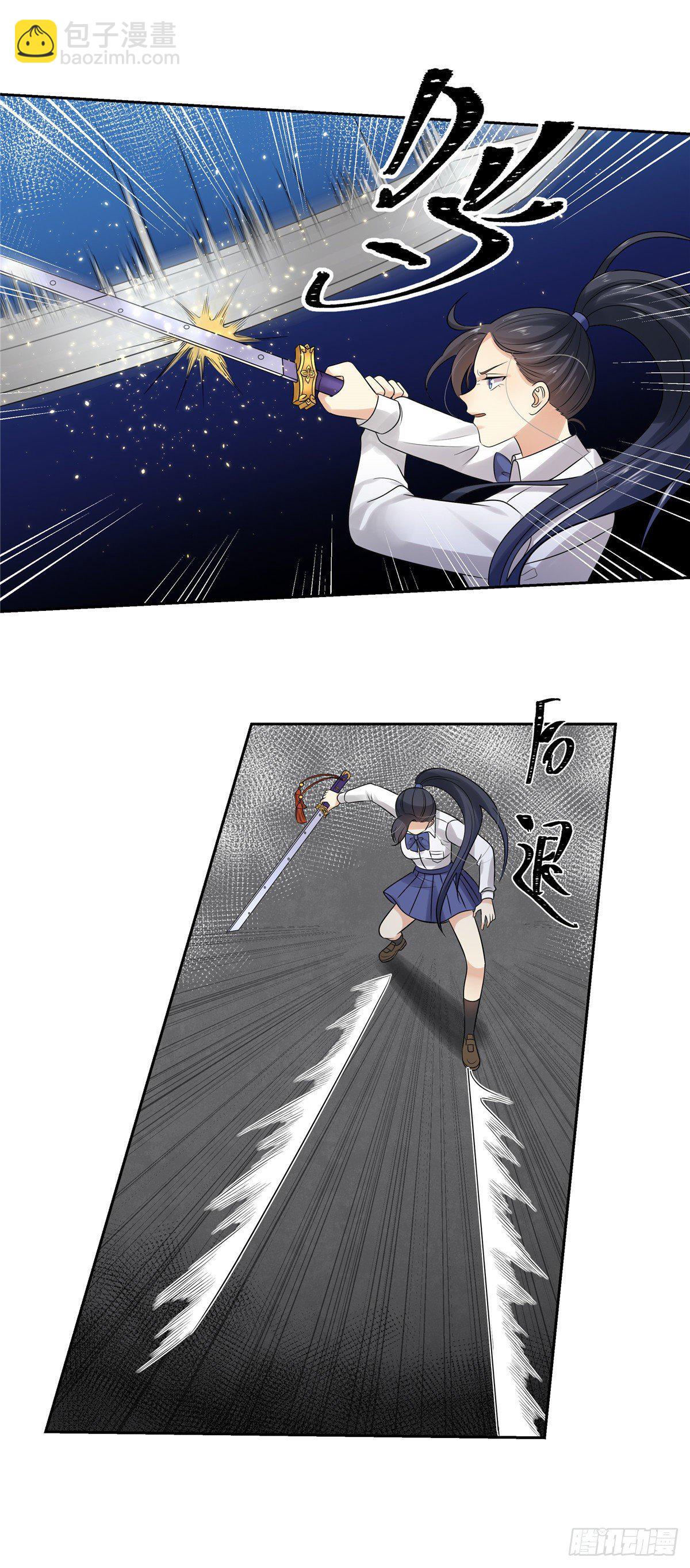 《邪都少女》第五十七话遇袭 第13页