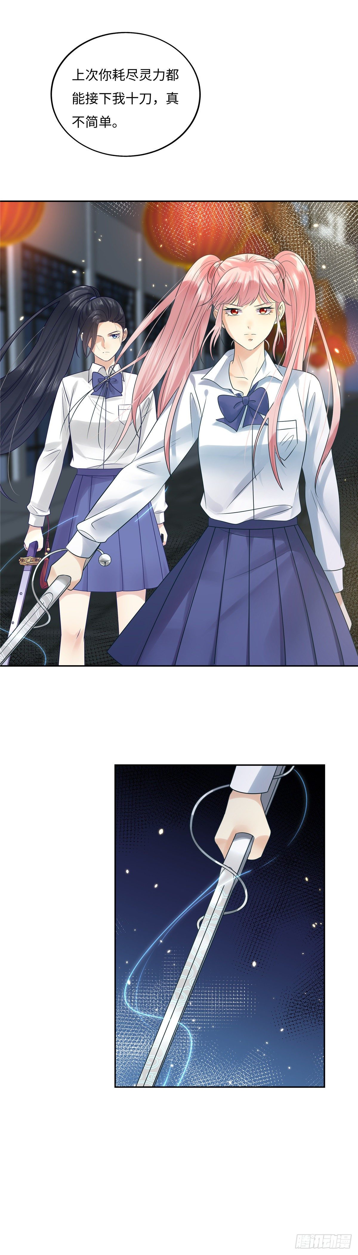 《邪都少女》第五十七话遇袭 第15页