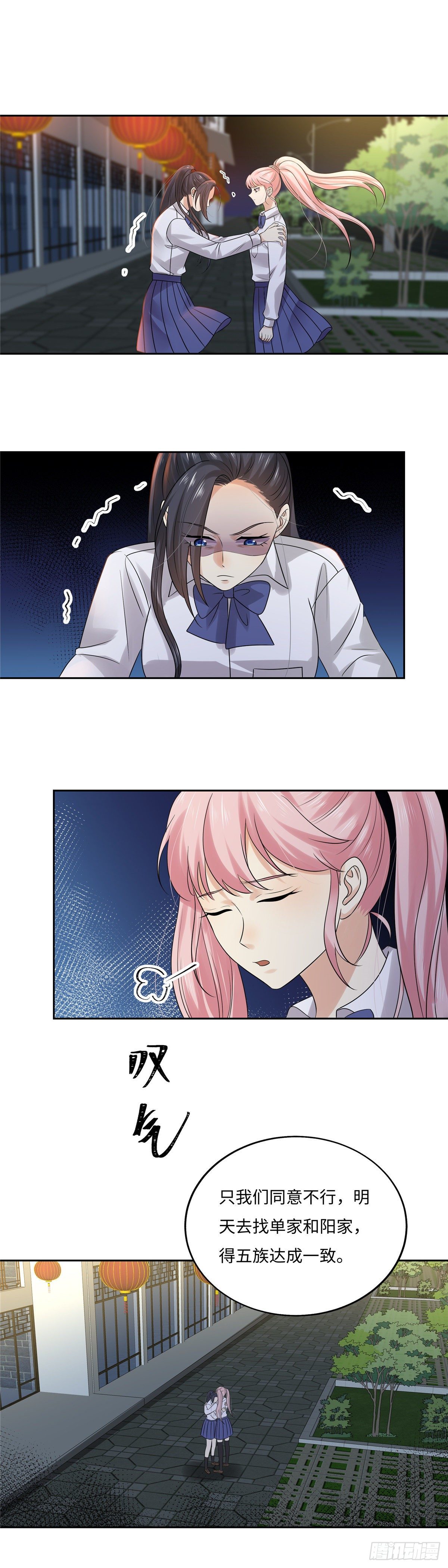 《邪都少女》第五十七话遇袭 第20页