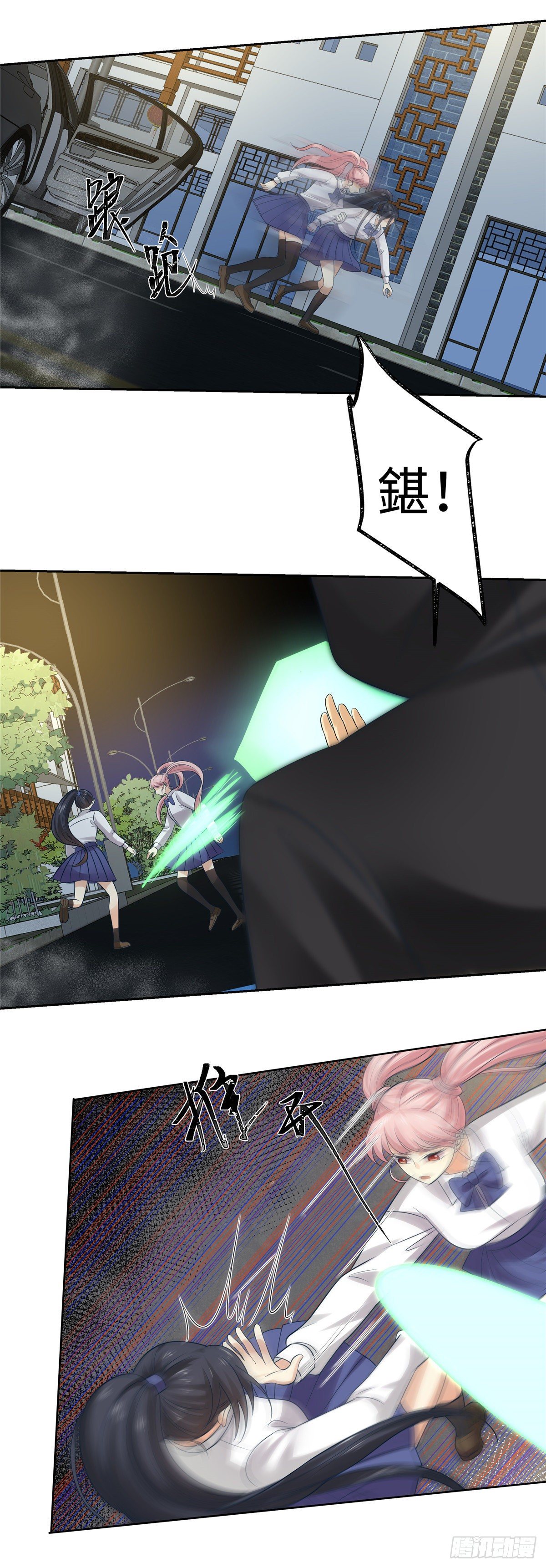 《邪都少女》第五十七话遇袭 第6页