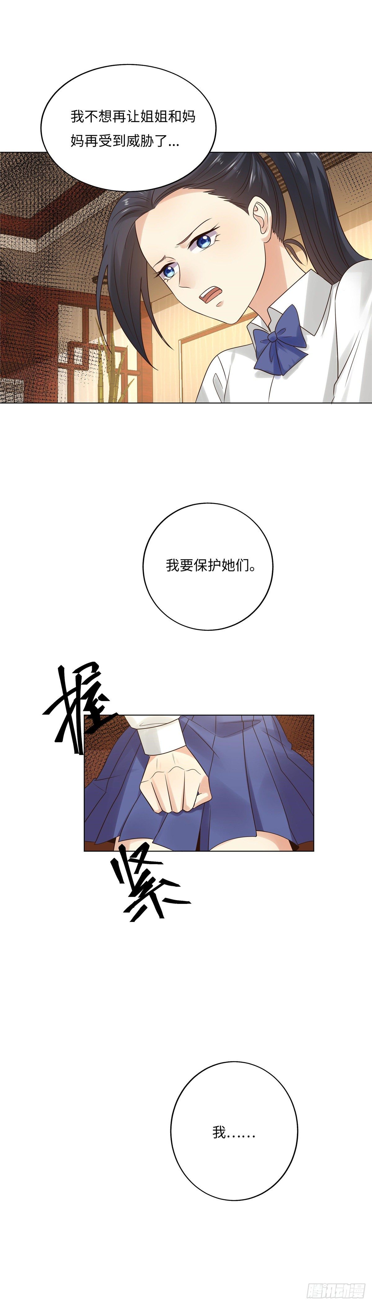 《邪都少女》第五十六话入伙 第13页