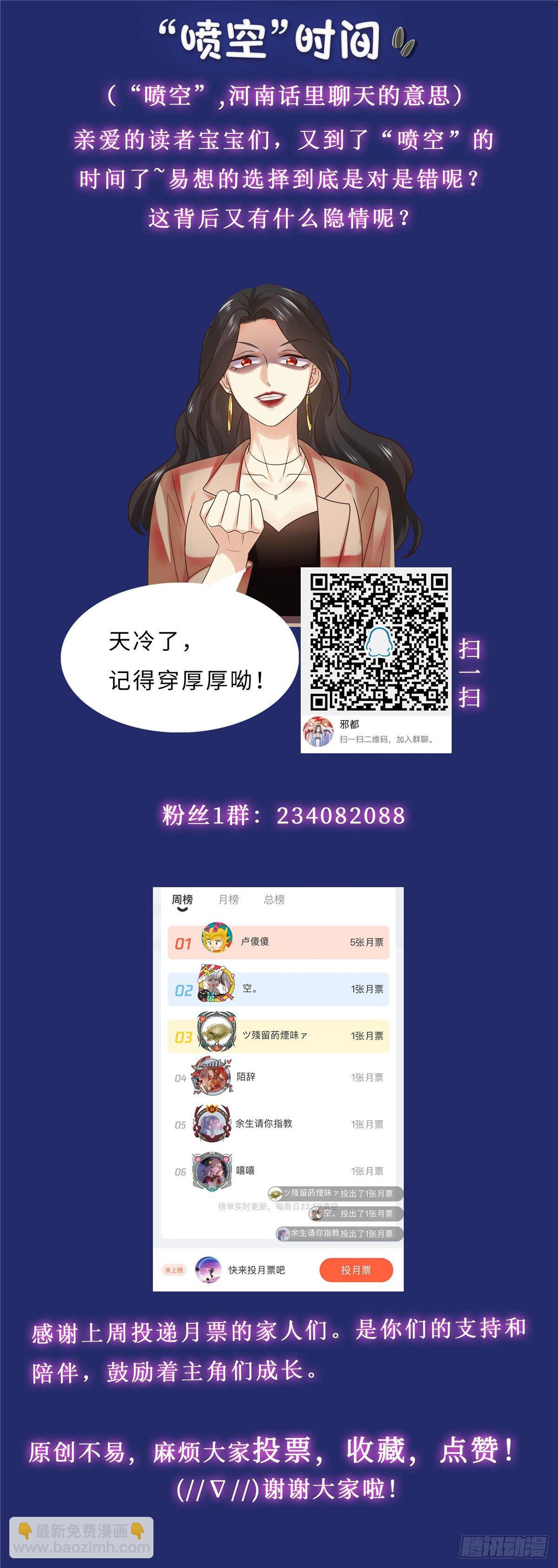 《邪都少女》第五十六话入伙 第19页