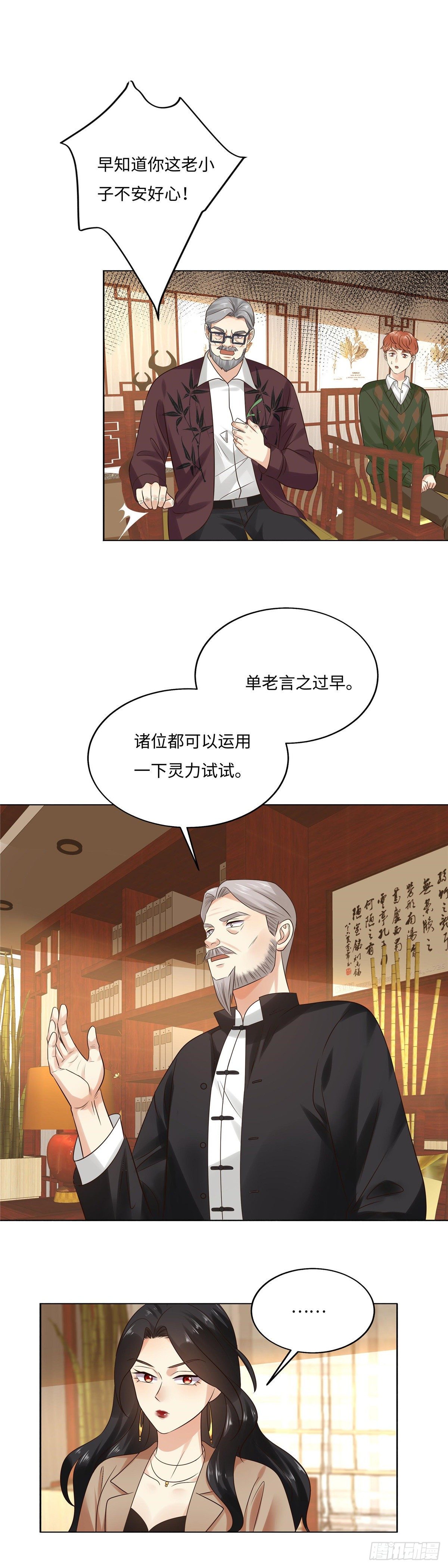 《邪都少女》第五十六话入伙 第2页
