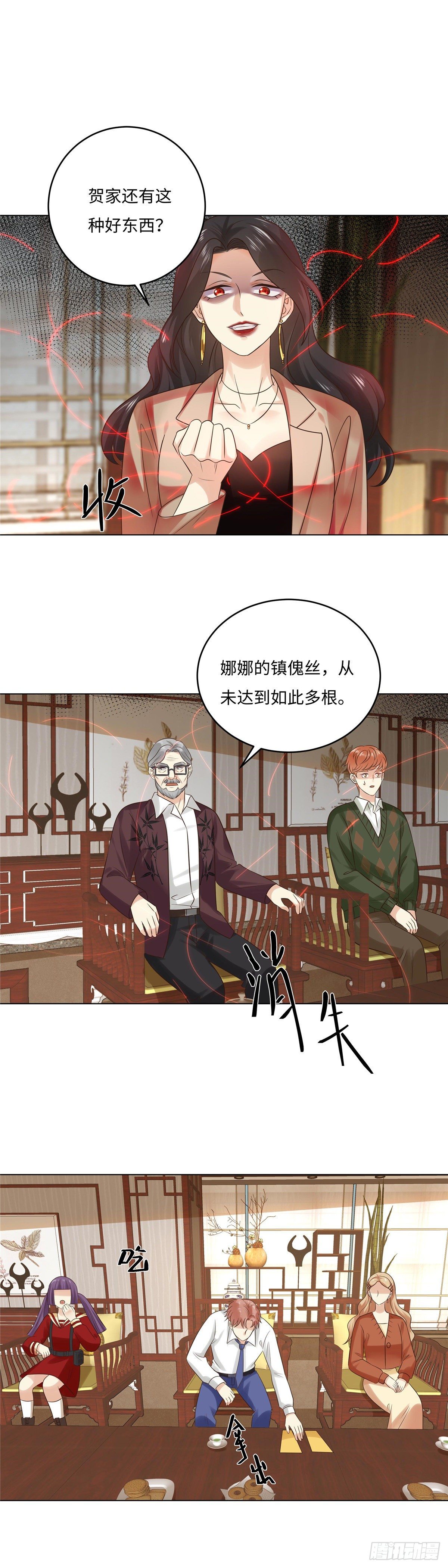 《邪都少女》第五十六话入伙 第5页