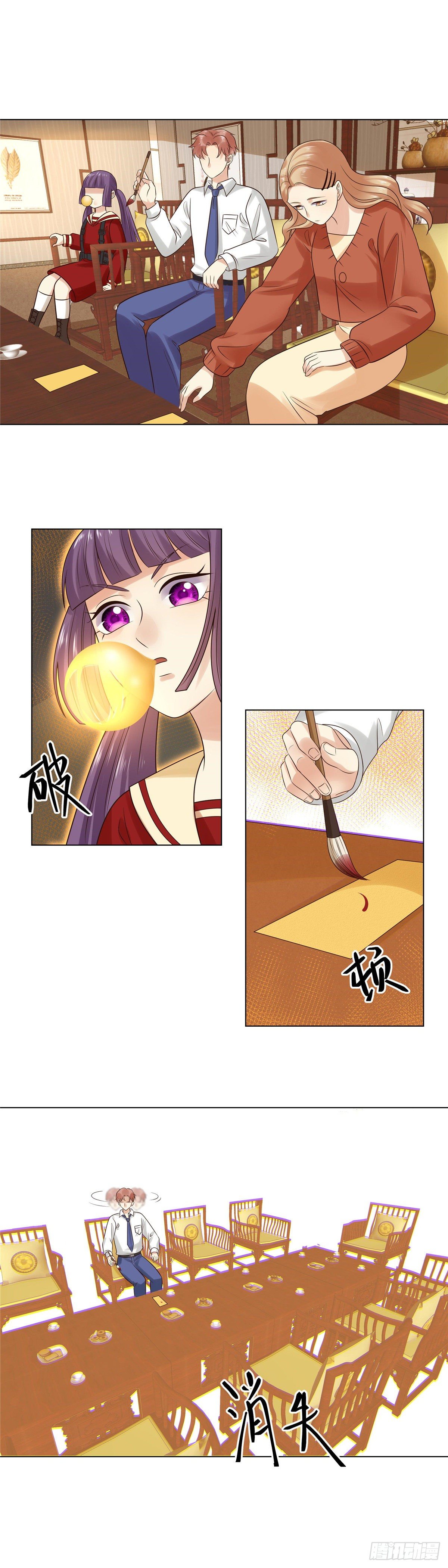 《邪都少女》第五十六话入伙 第6页