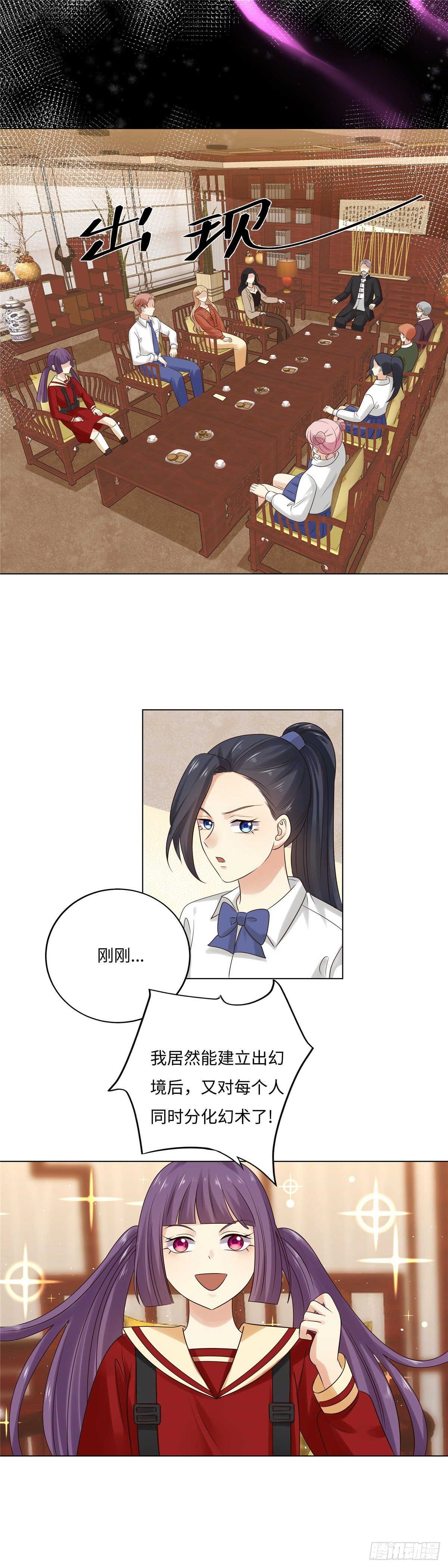 《邪都少女》第五十六话入伙 第8页