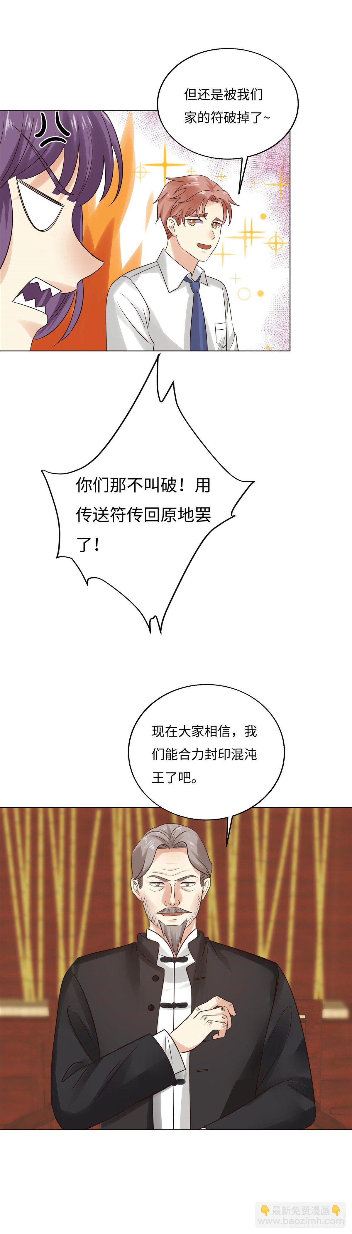 《邪都少女》第五十六话入伙 第9页