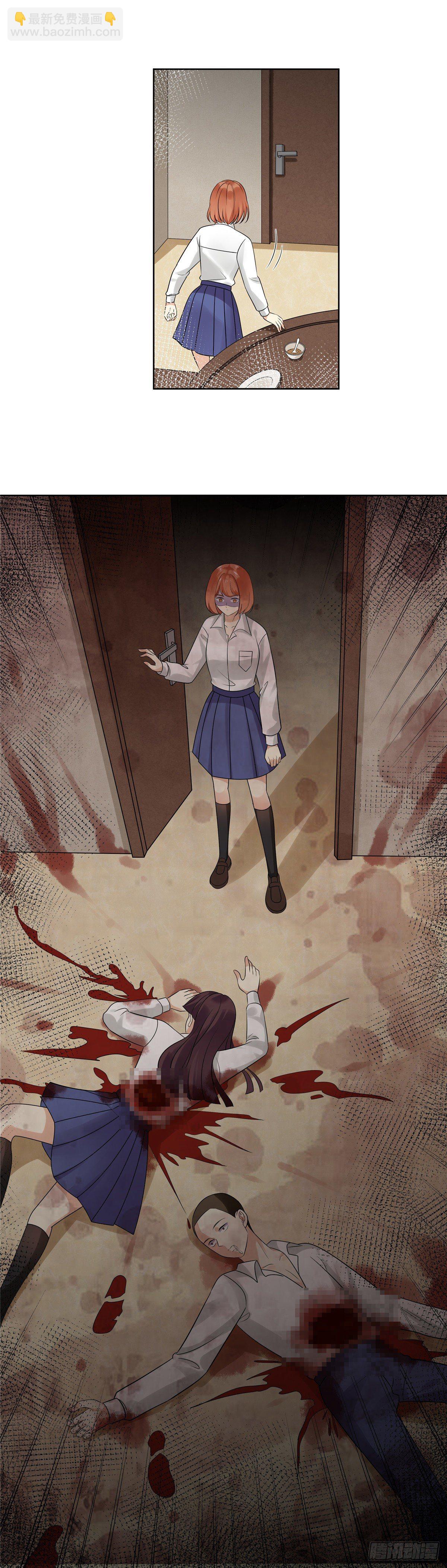 《邪都少女》第六十话出身 第11页